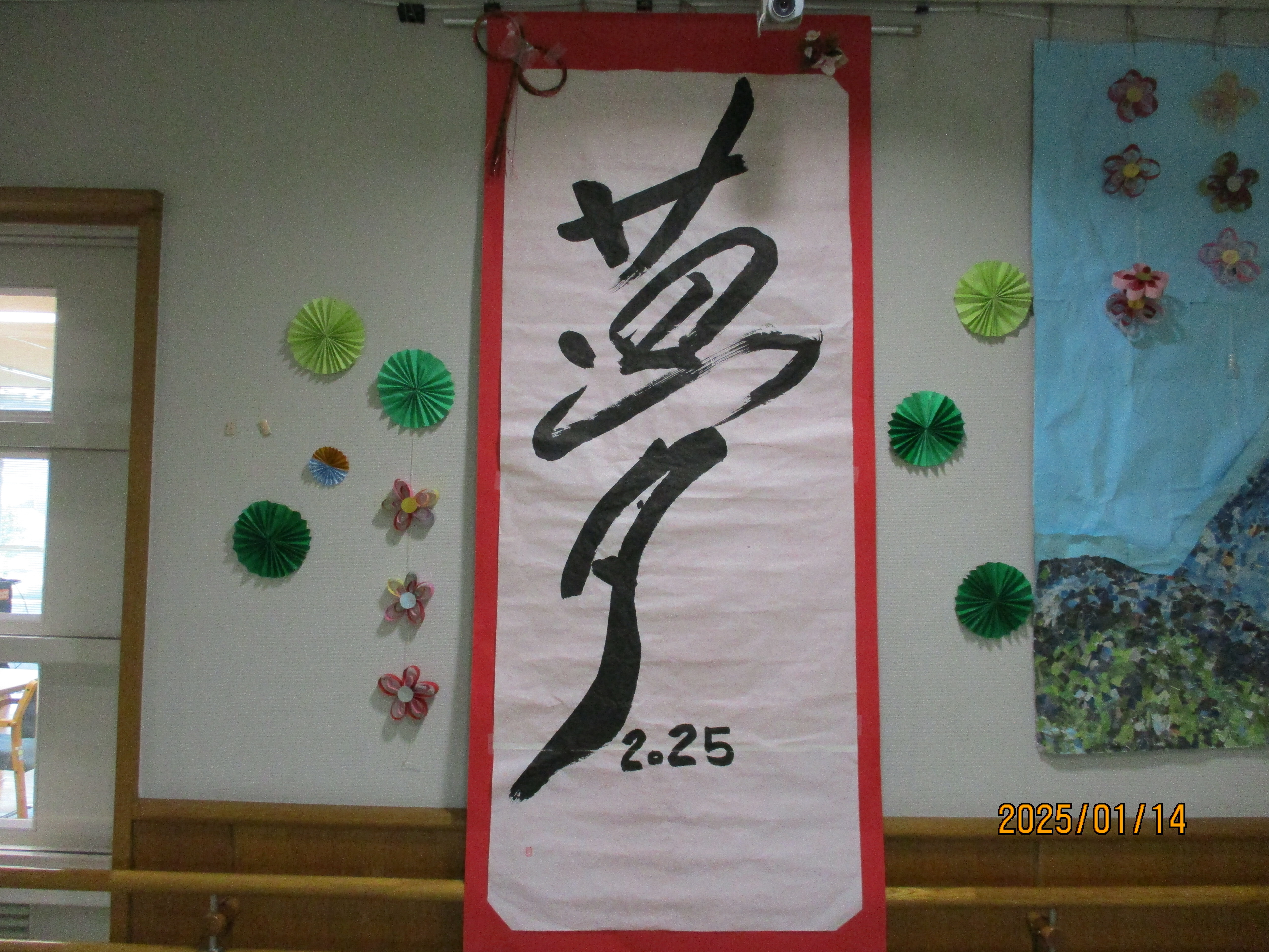 書道作品の写真