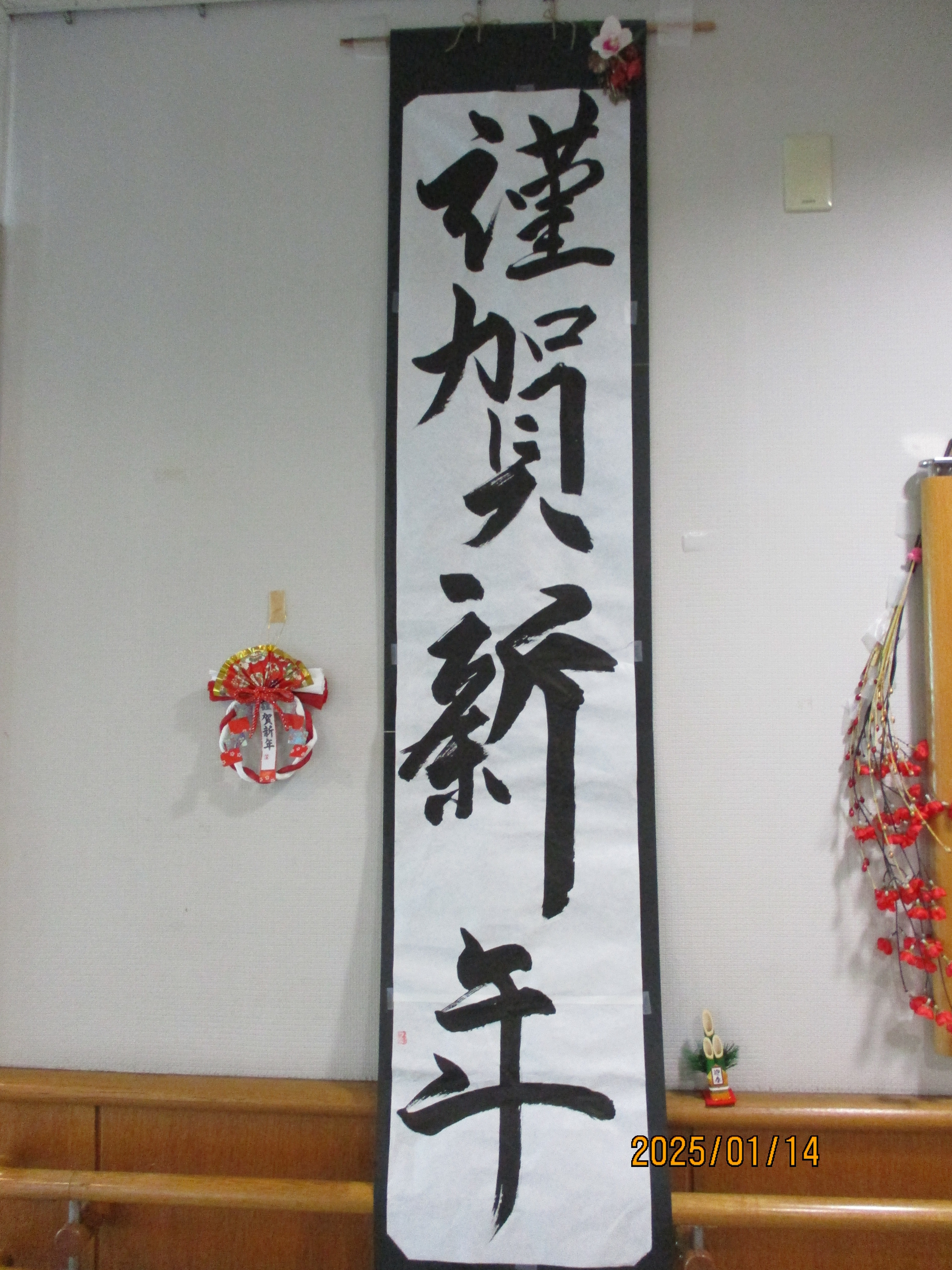 書道作品の写真