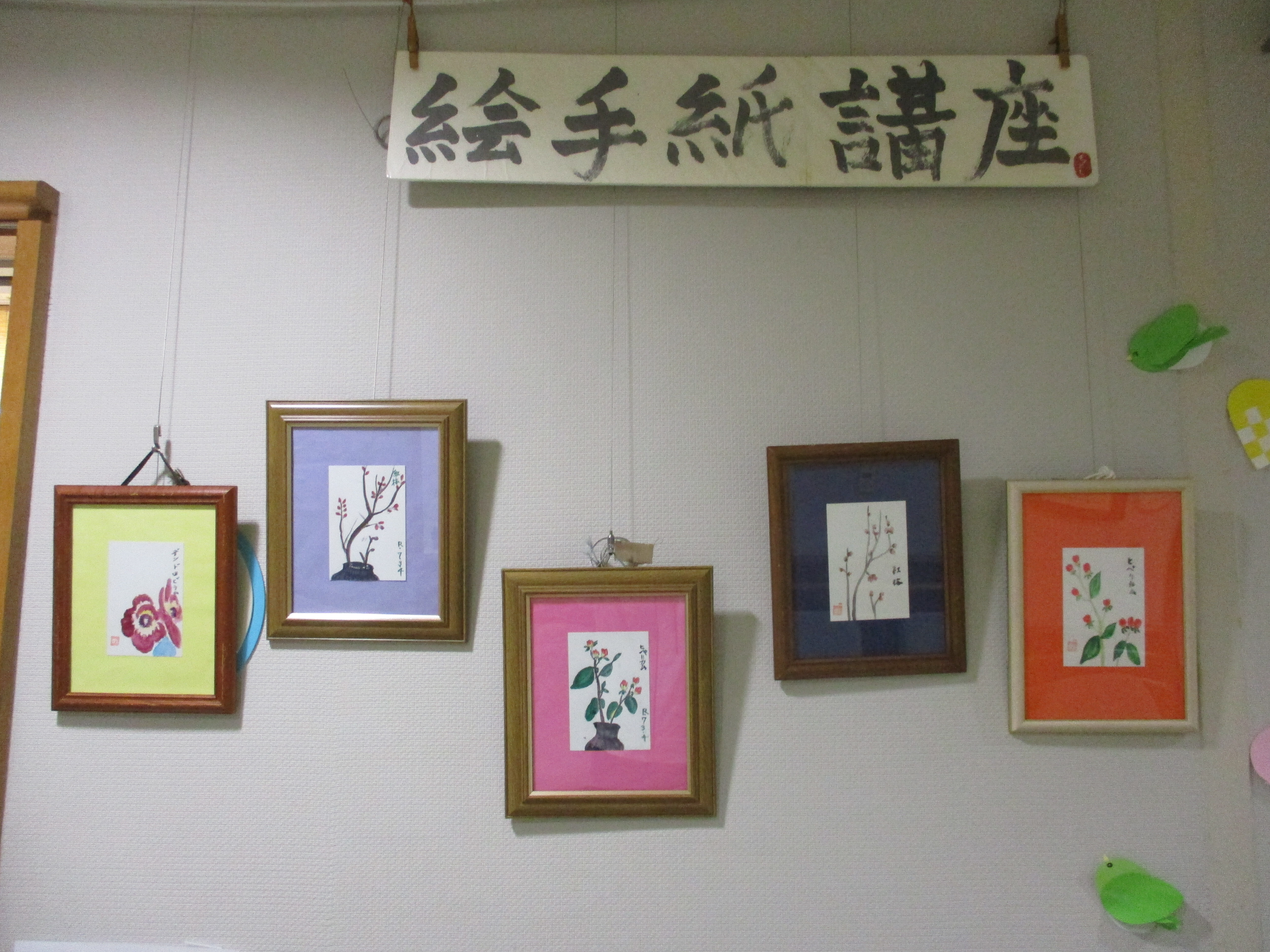 絵手紙作品の写真