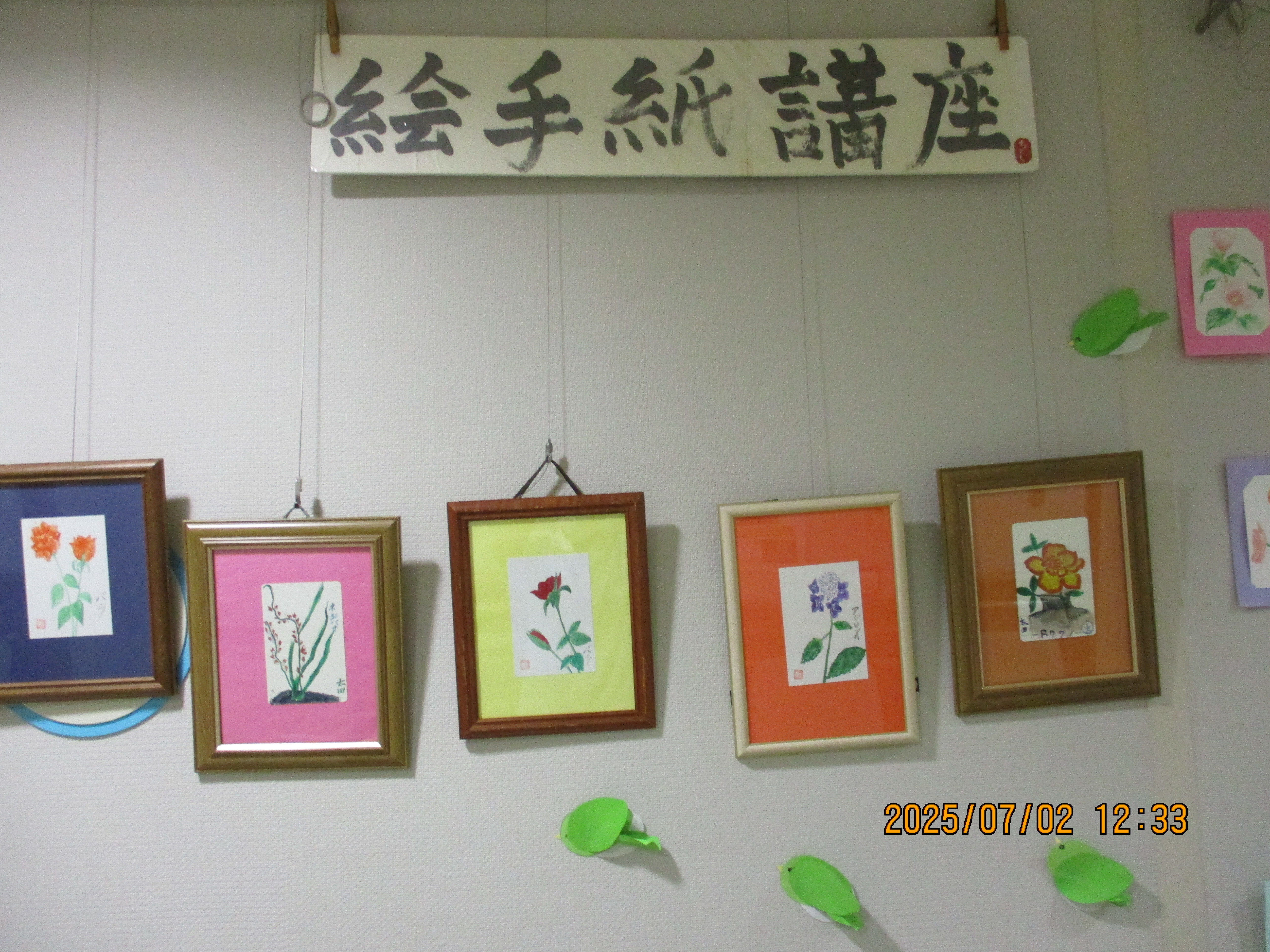 絵手紙作品の写真