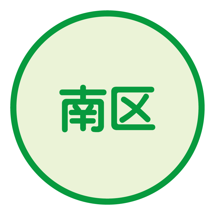 南区西・南区南の介護予防教室ちらし一覧ページです。