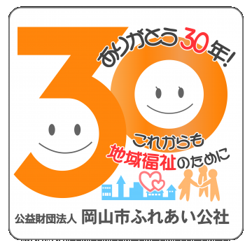 30周年記念ロゴマーク