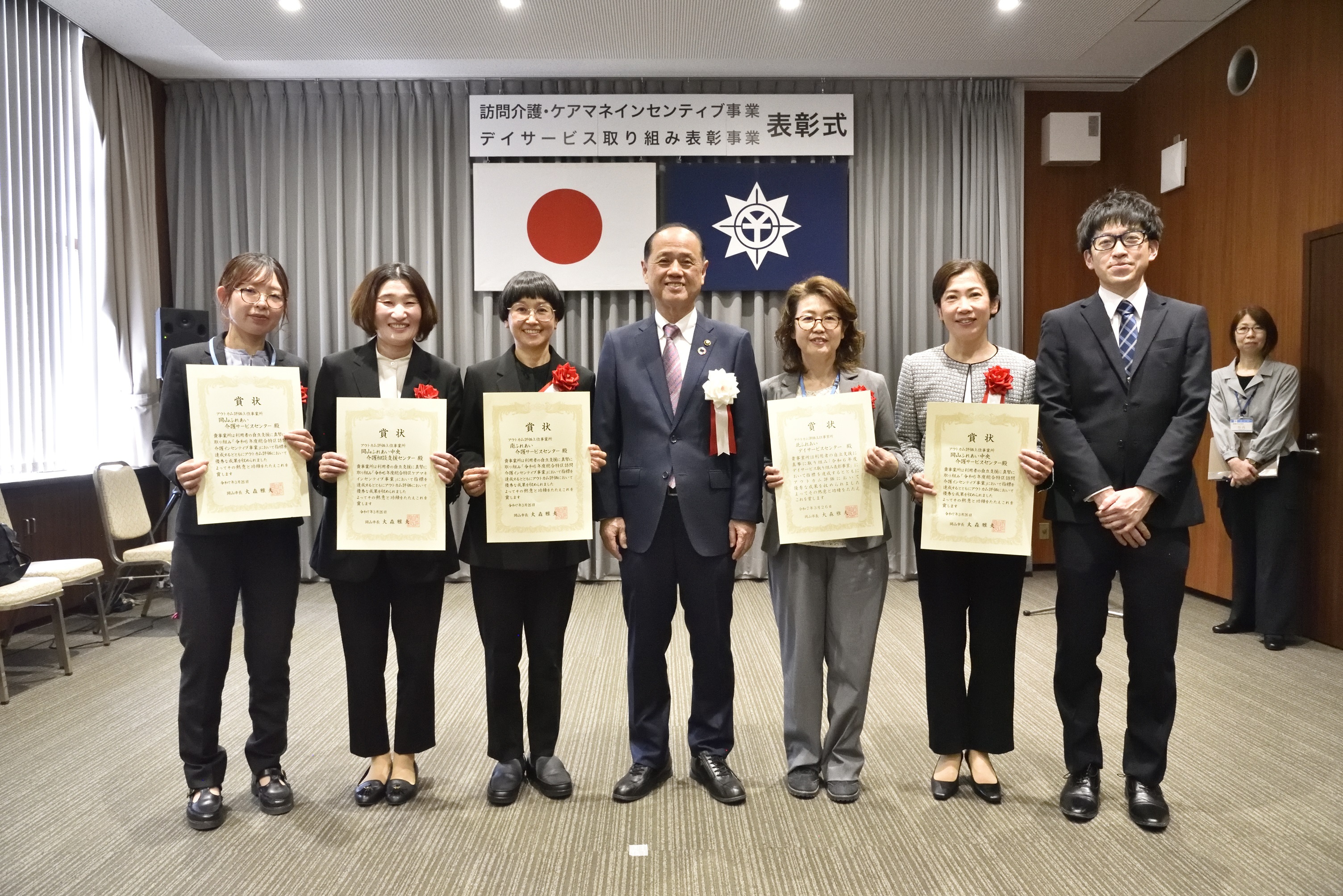 表彰式会場での市長との集合写真