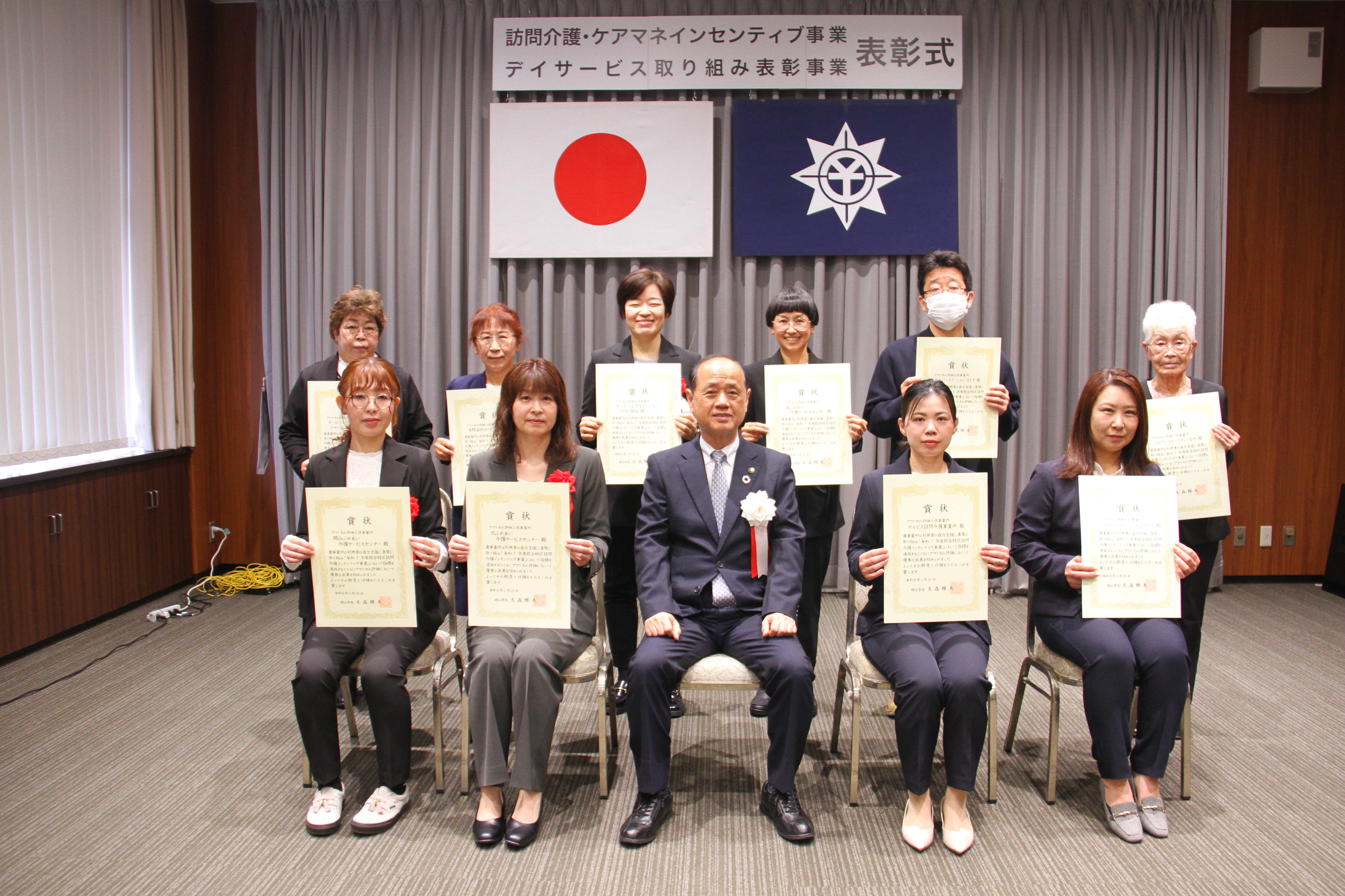 訪問介護事業表彰の写真