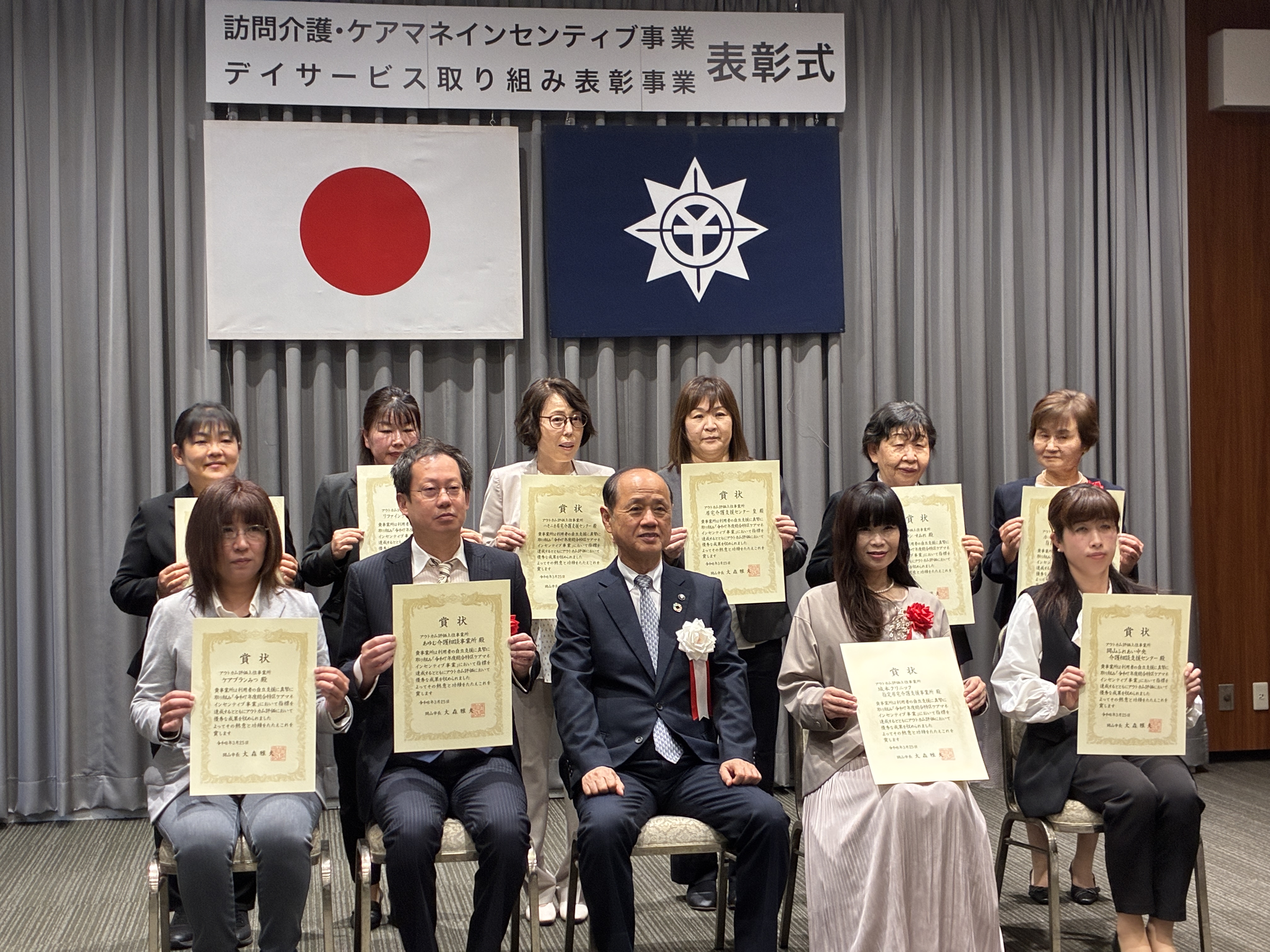 居宅介護支援事業の表彰の写真