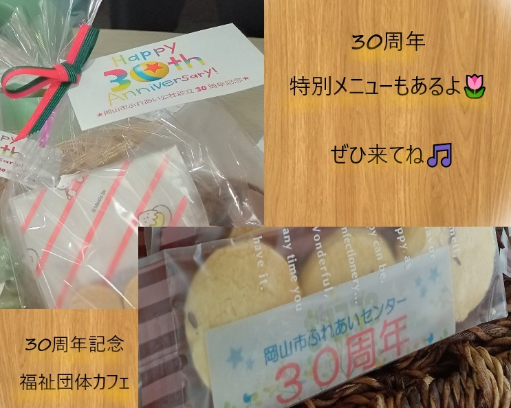 福祉団体カフェ
