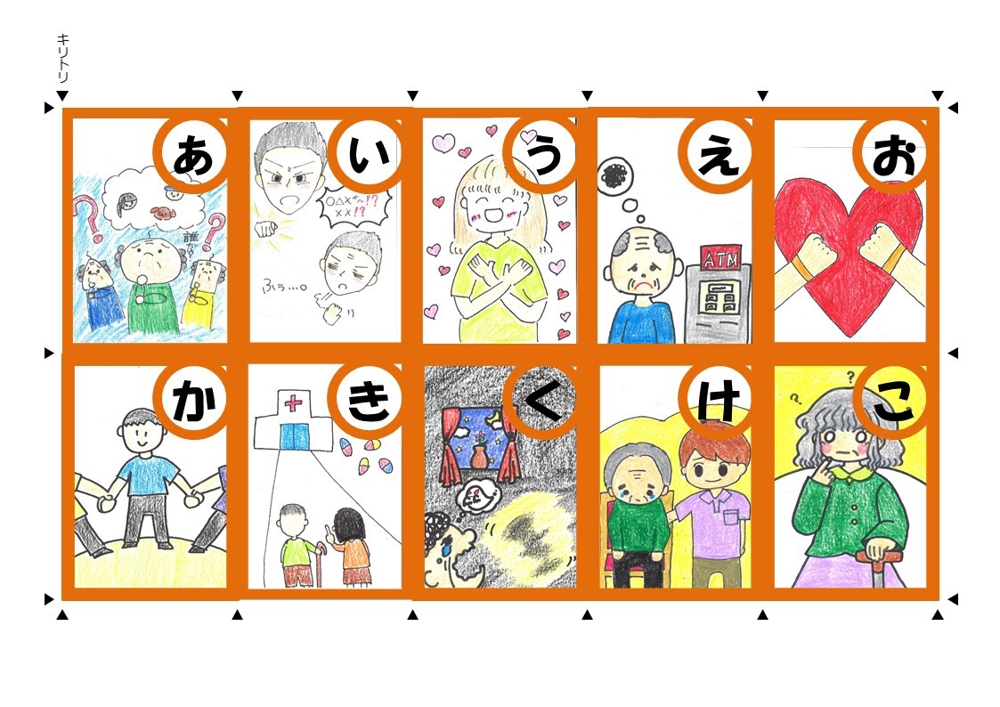 認知症に関すること 岡山市ふれあい公社