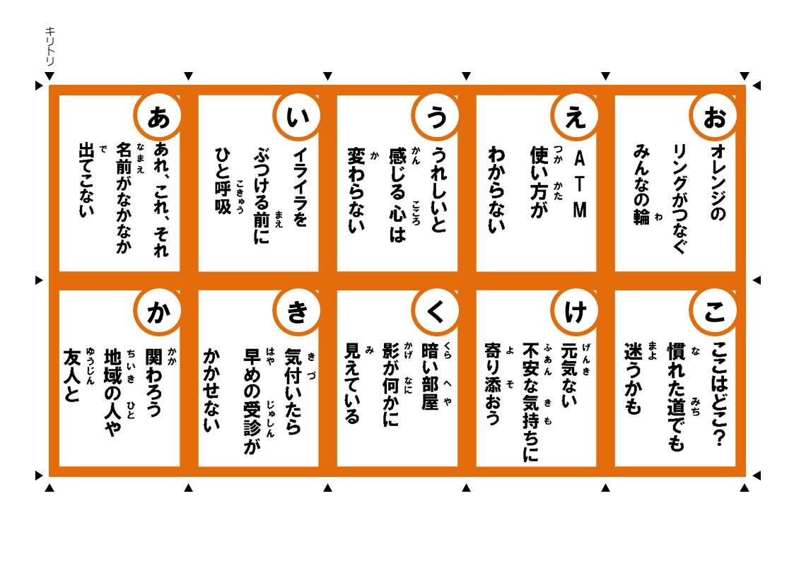 【読み札】あ～こ　PDFファイル