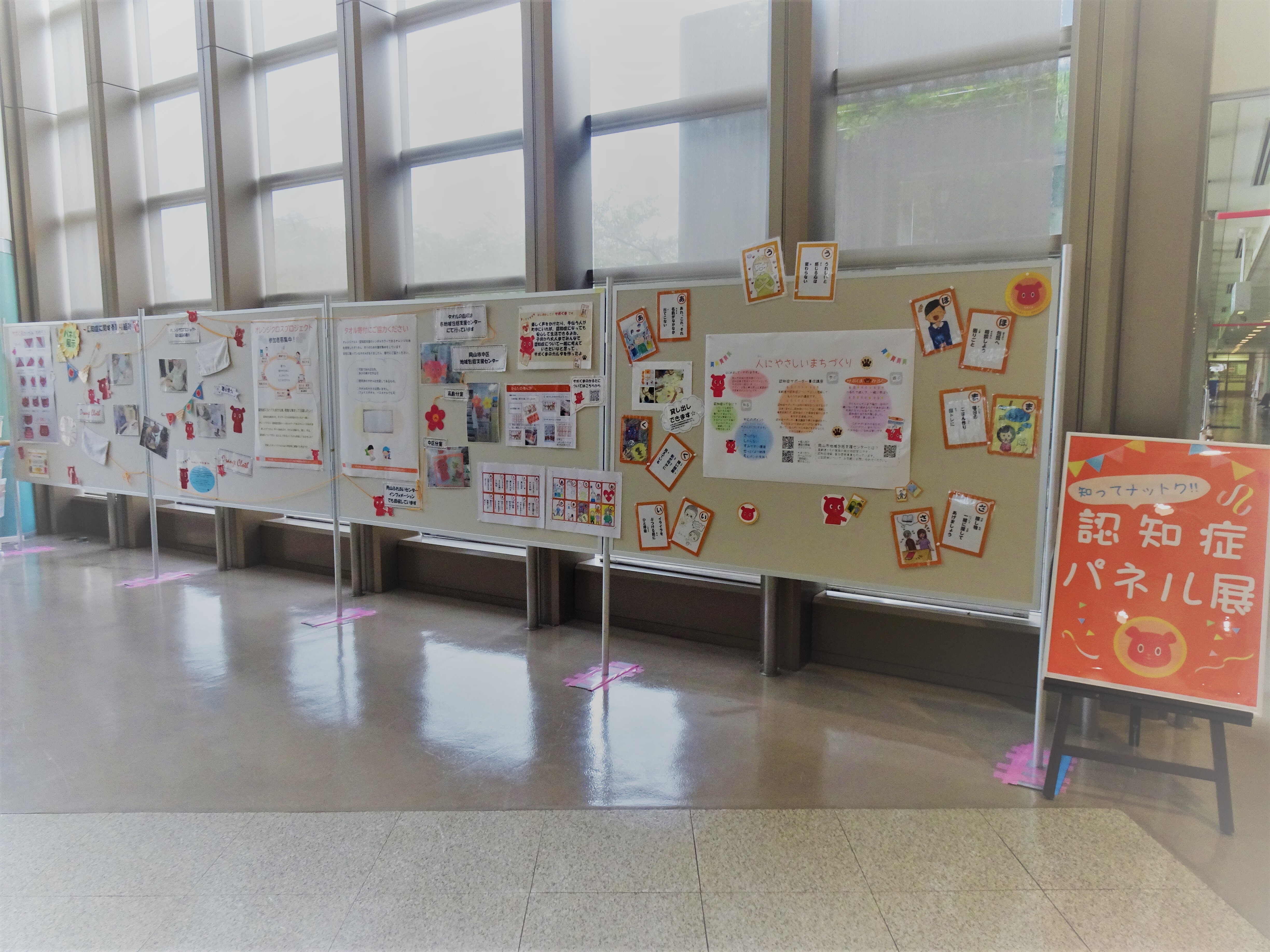 岡山FCでのパネル展示