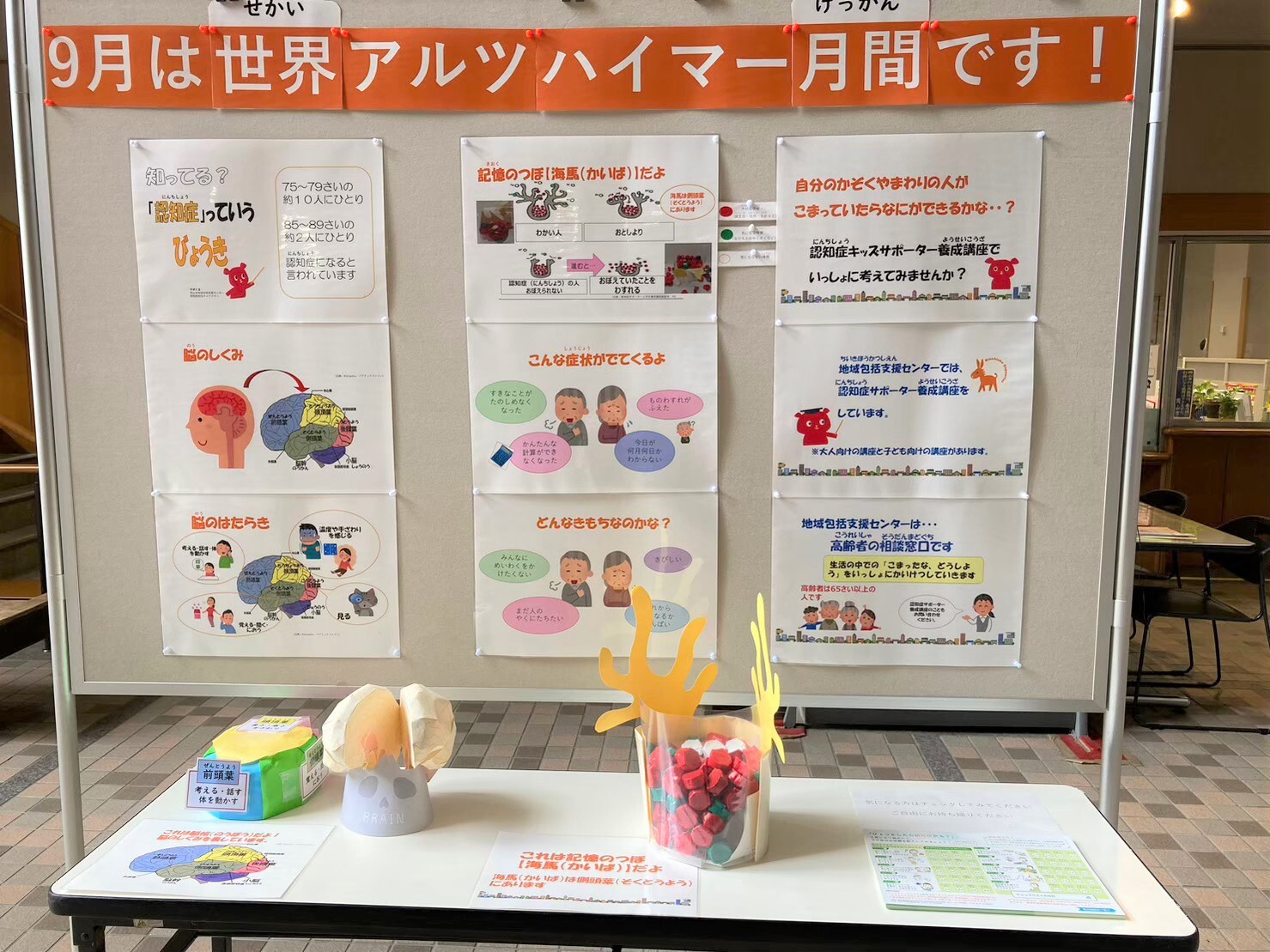 認知症脳のしくみ