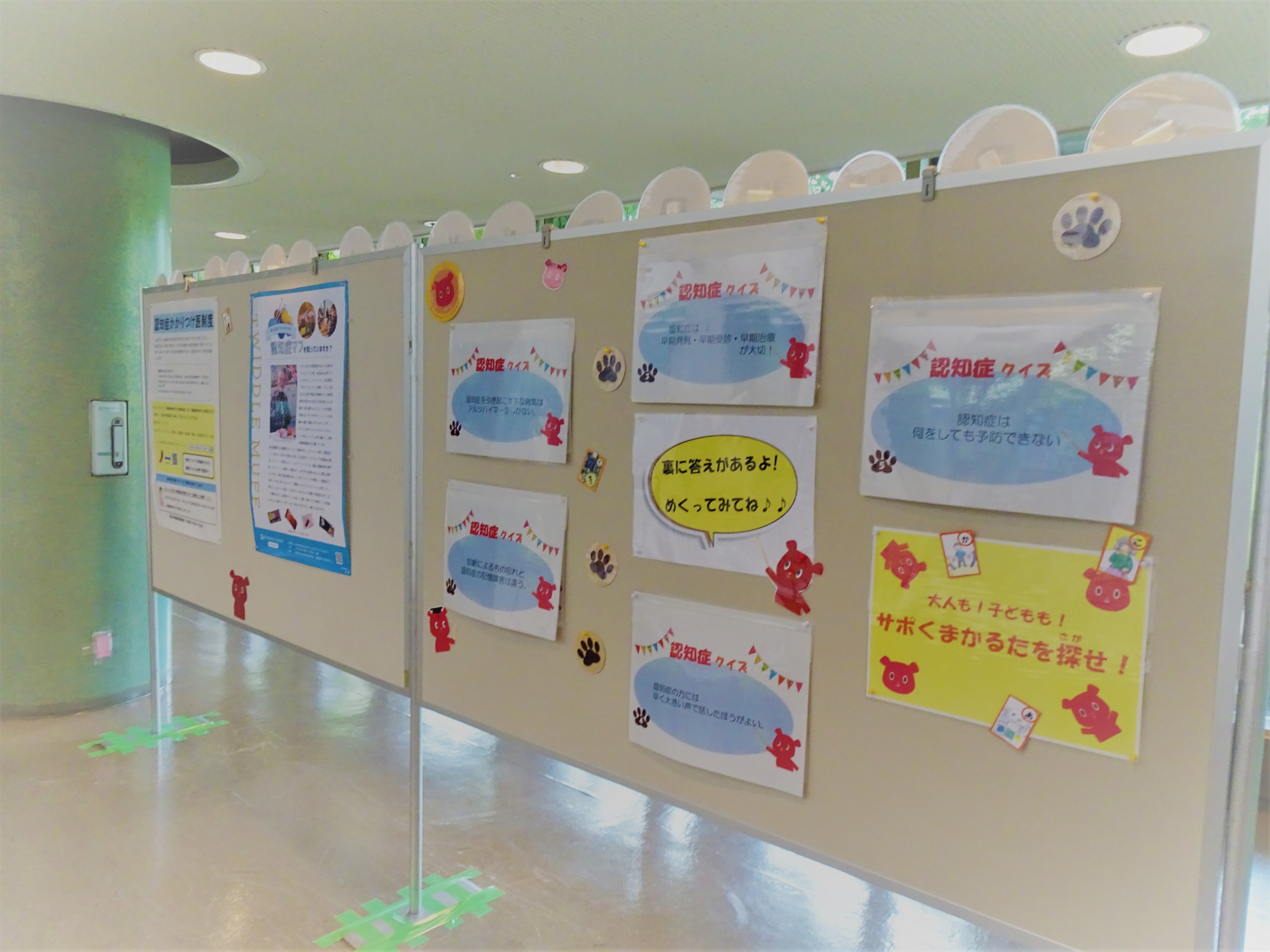 認知症クイズ展示