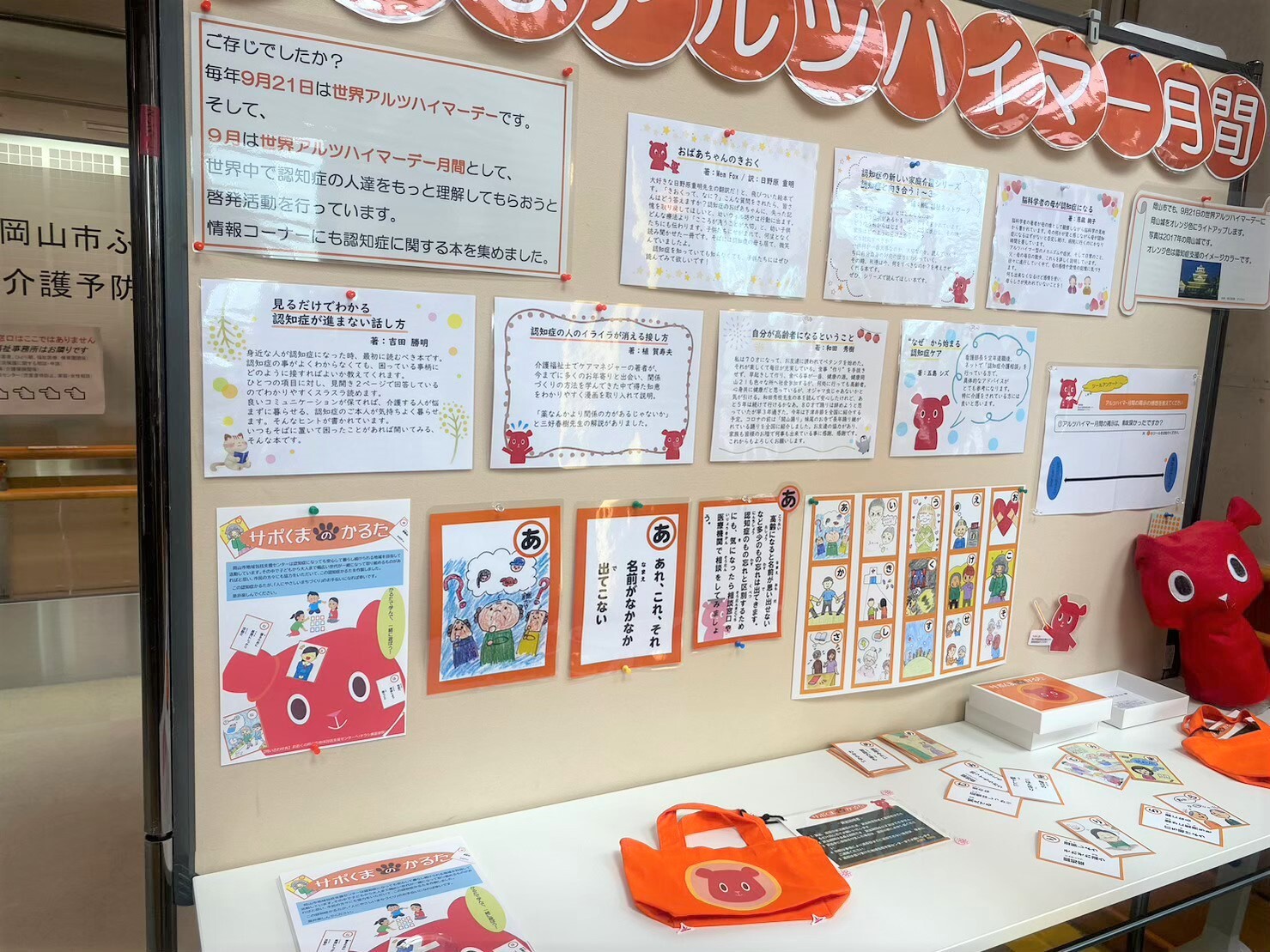 北FCでの展示