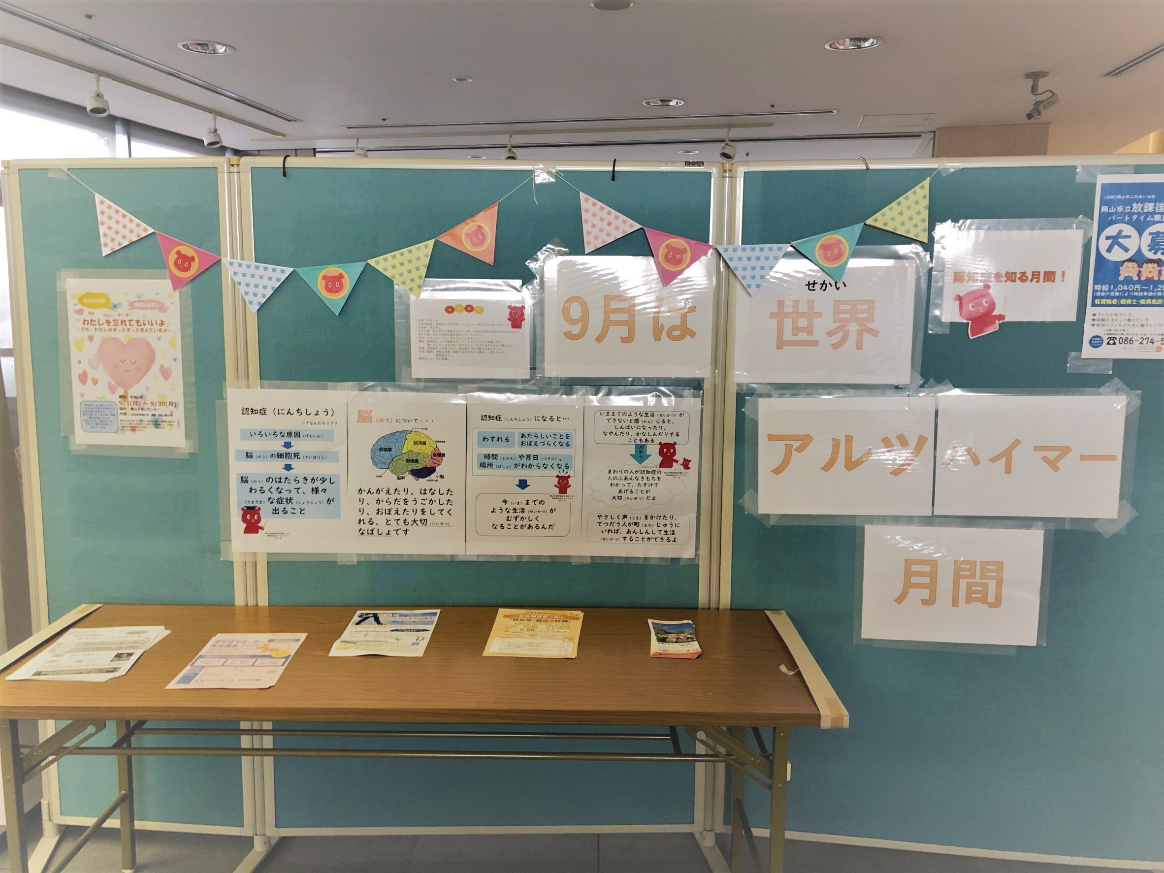 南FCでの展示