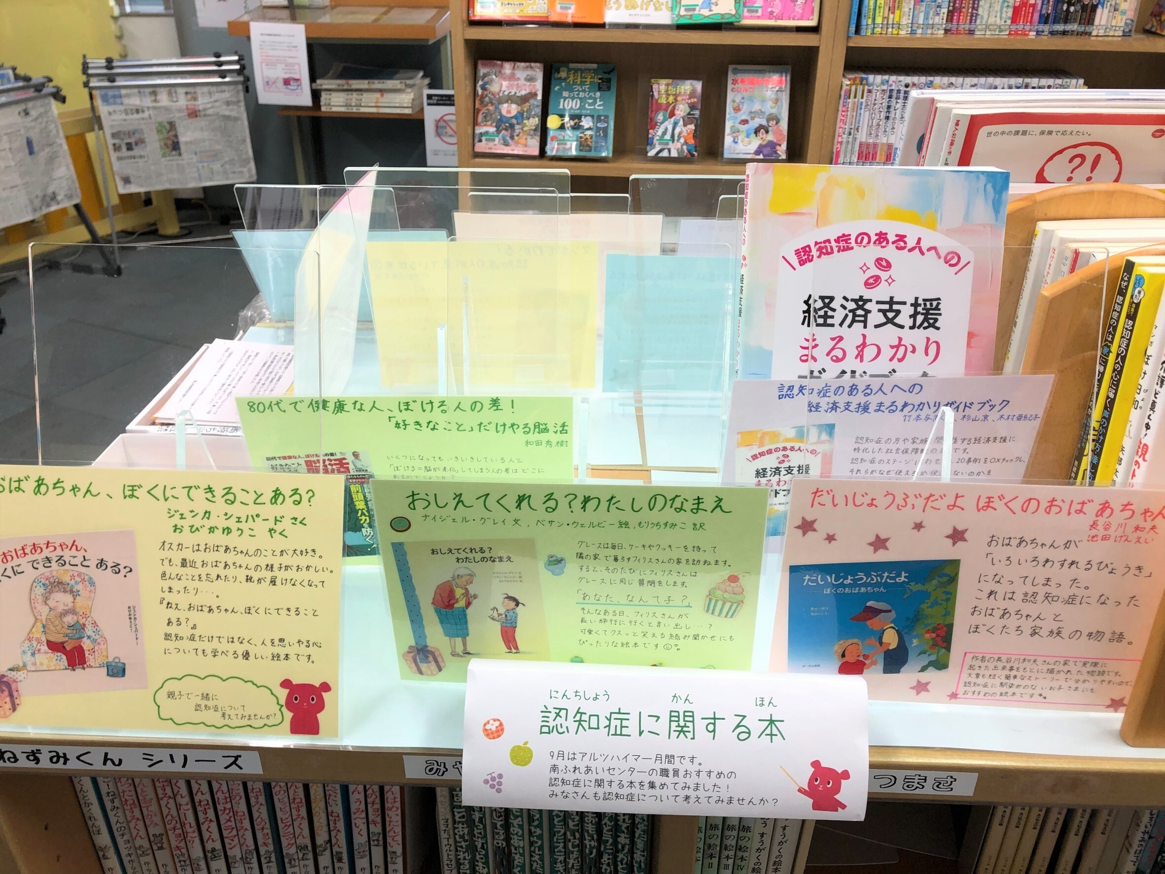 認知症書籍紹介