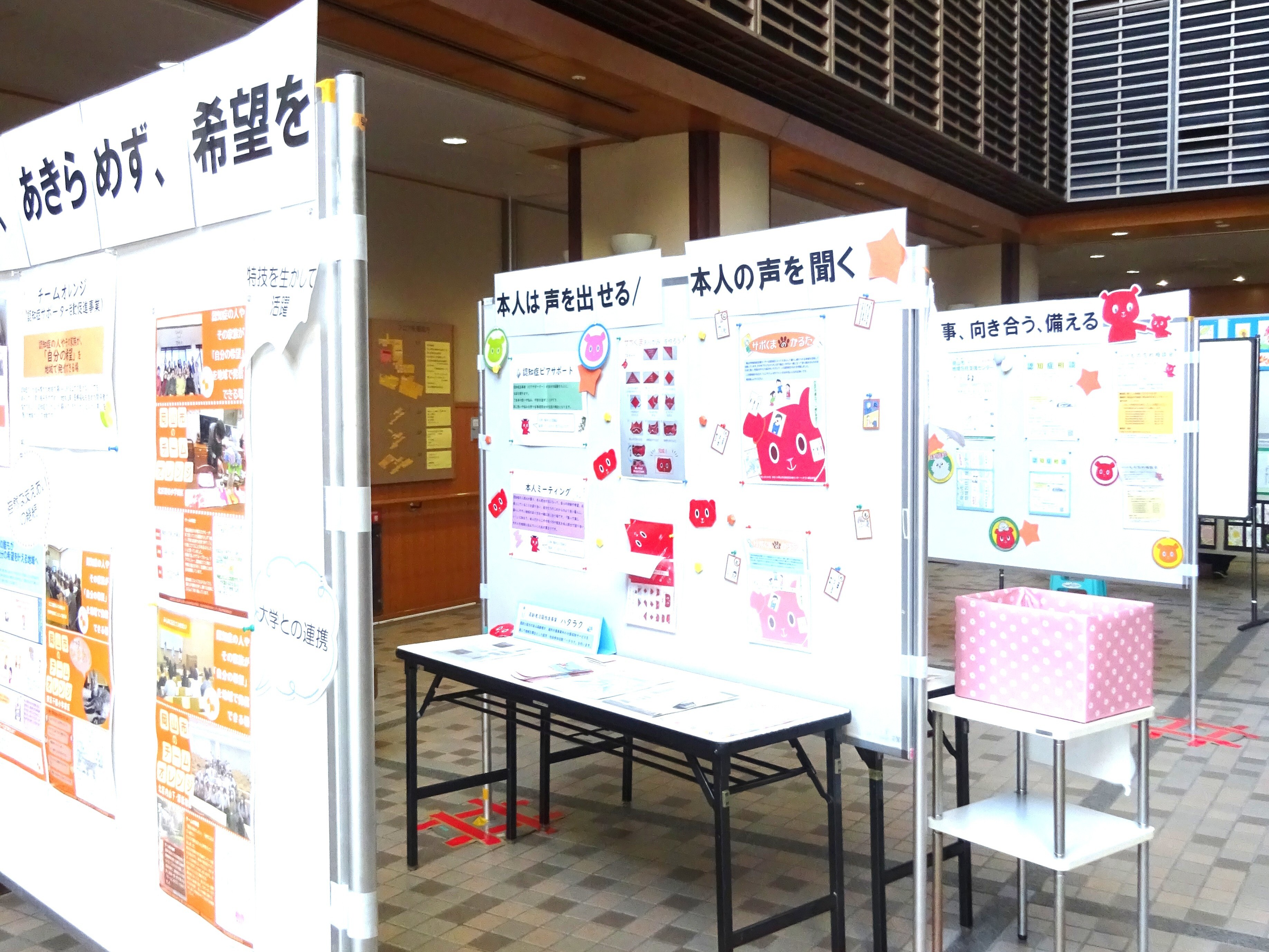 西大寺ふれあいセンター認知症パネル展