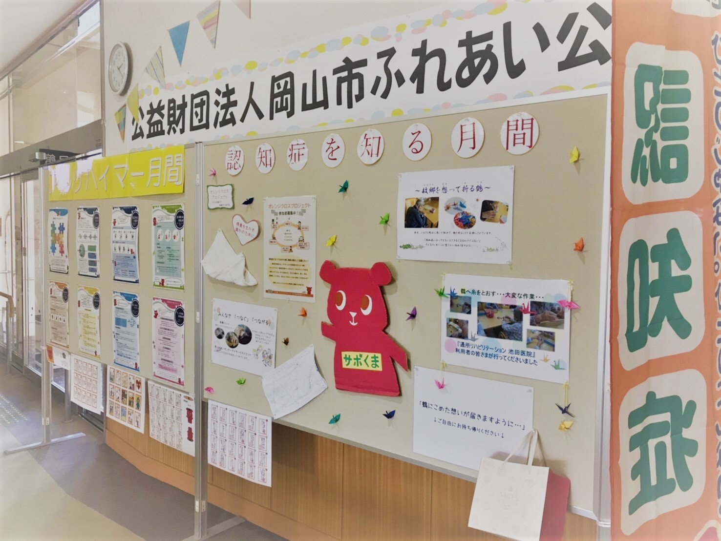 ウェルポートなださきでの展示