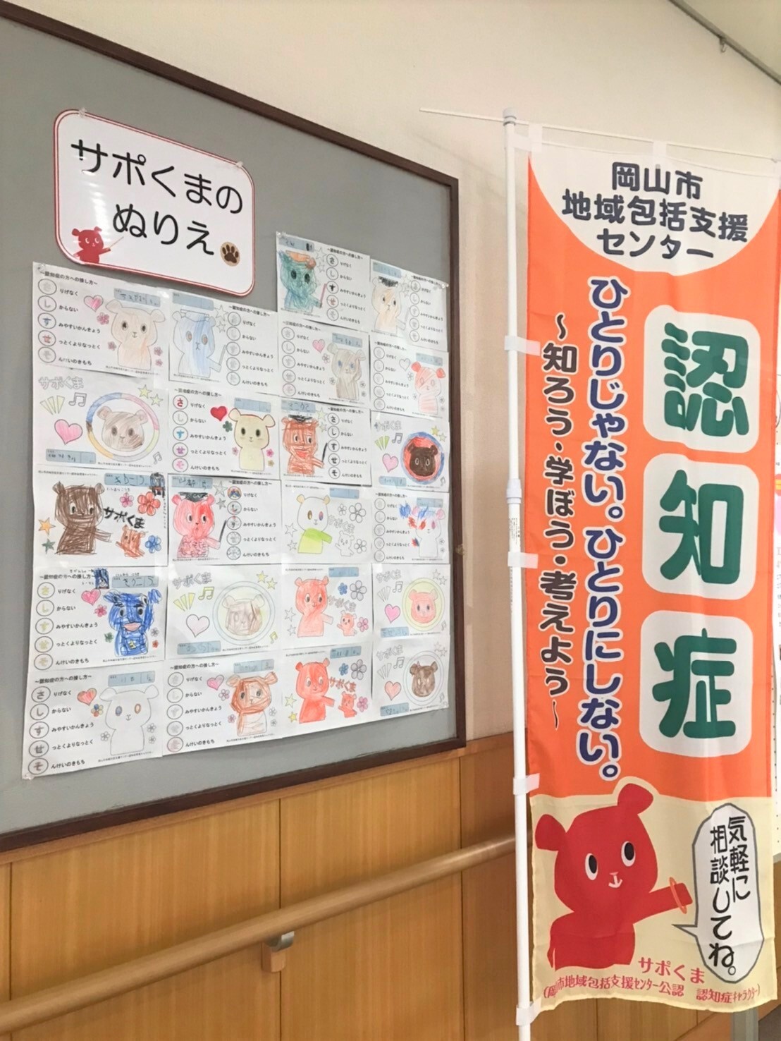 さぽくまぬりえ展示