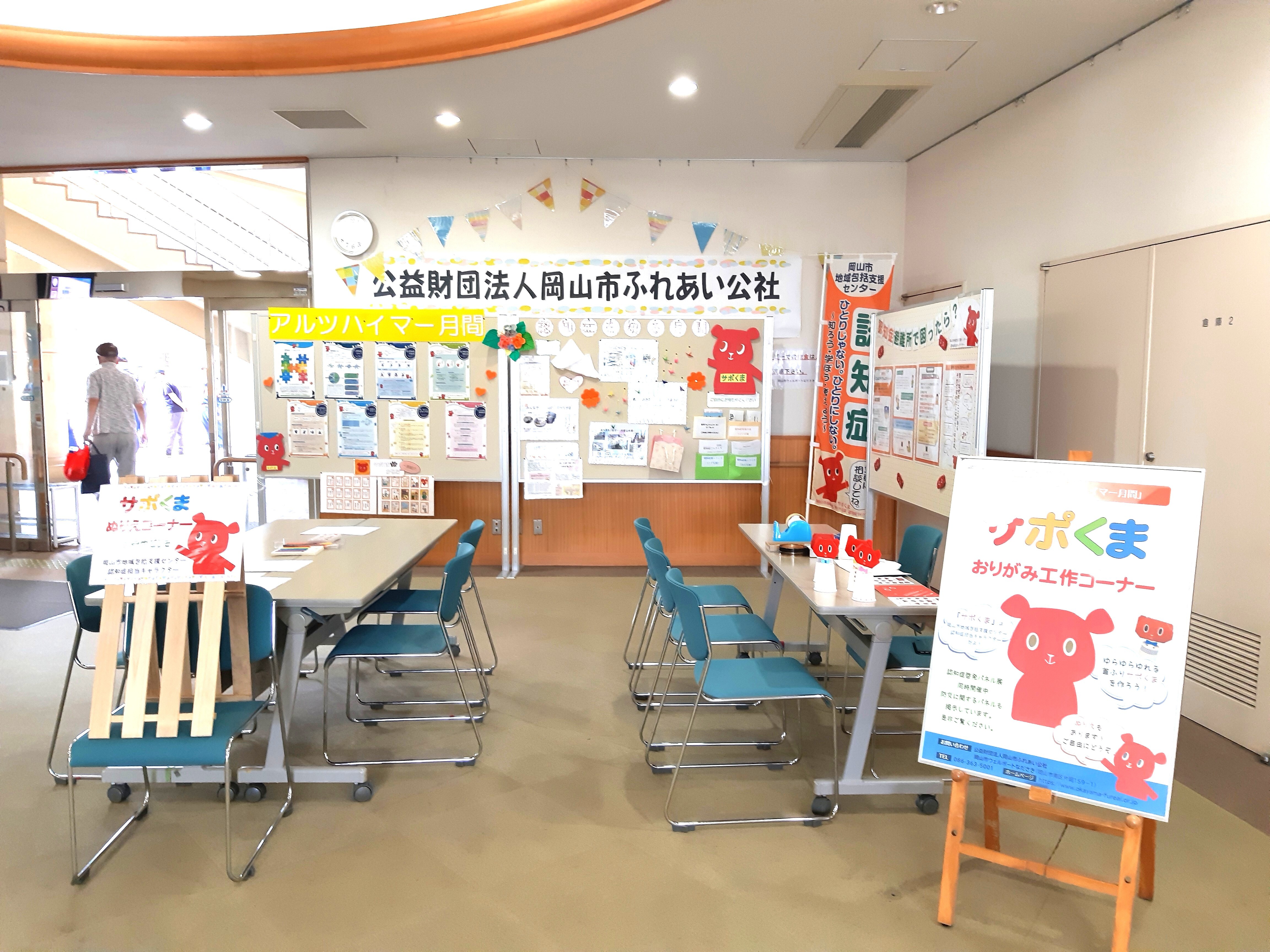 ウェルポート認知症パネル展