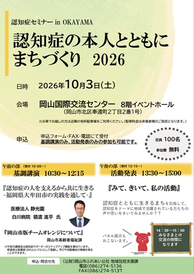チラシ画像です。