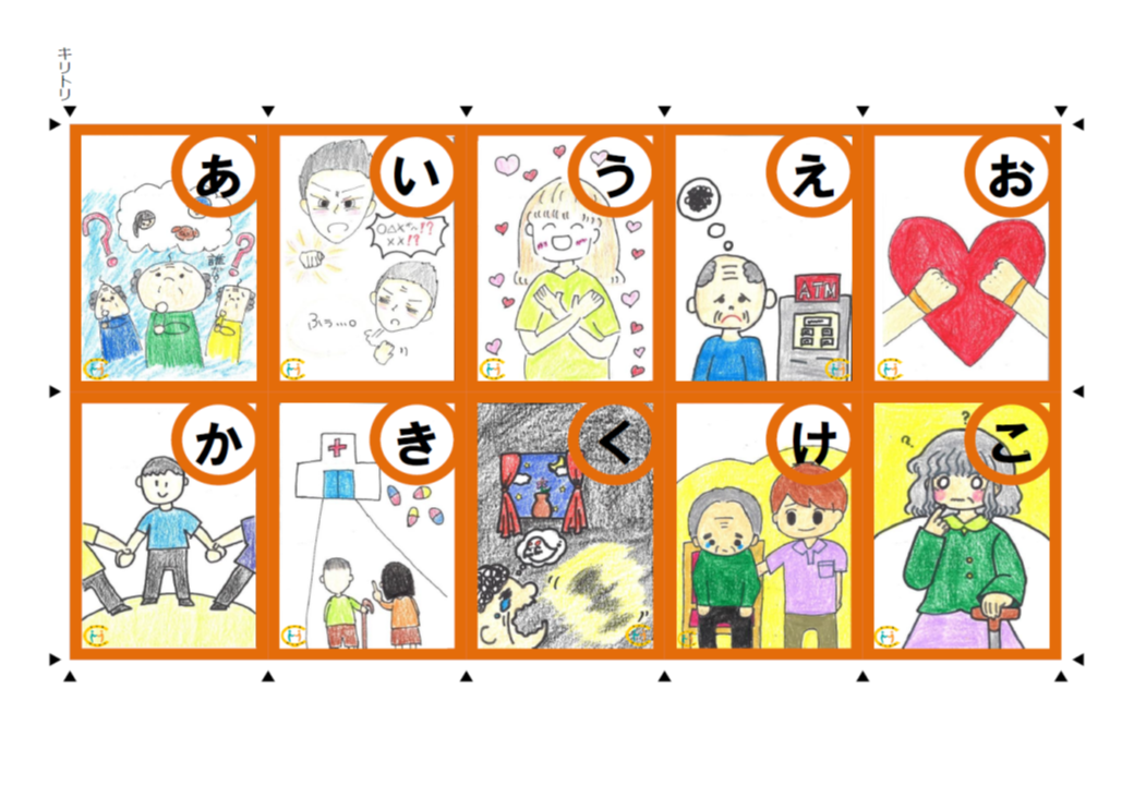 サポくまのかるた絵札