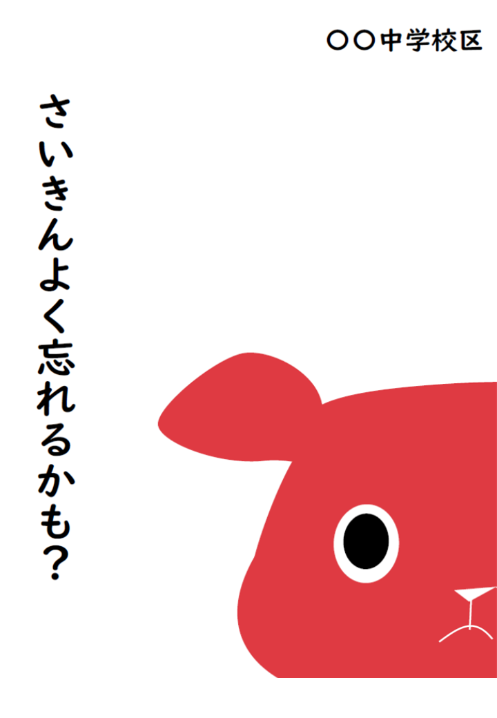 地域別認知症ケアパス表紙