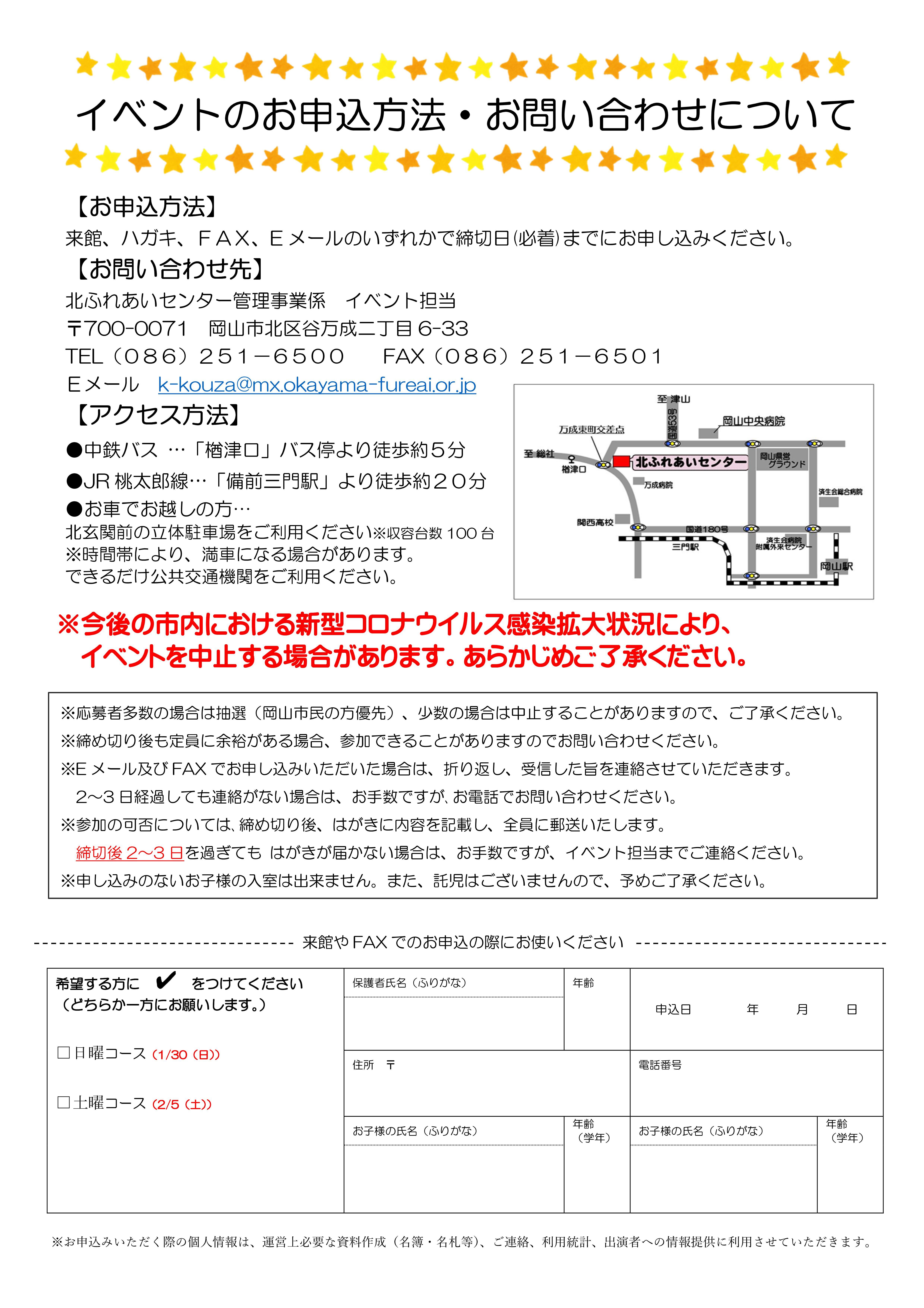 イベントちらしうら