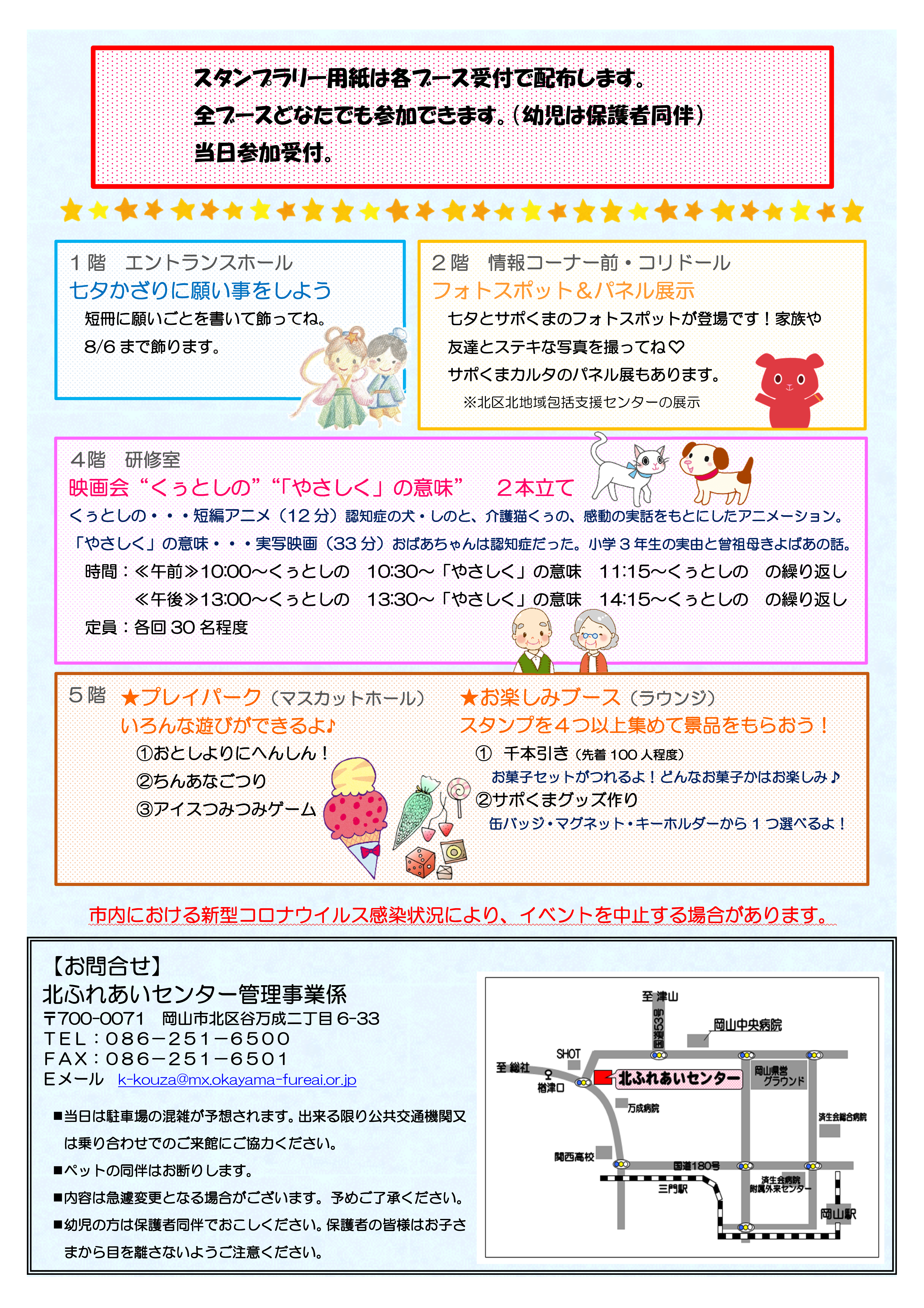 7月イベント2