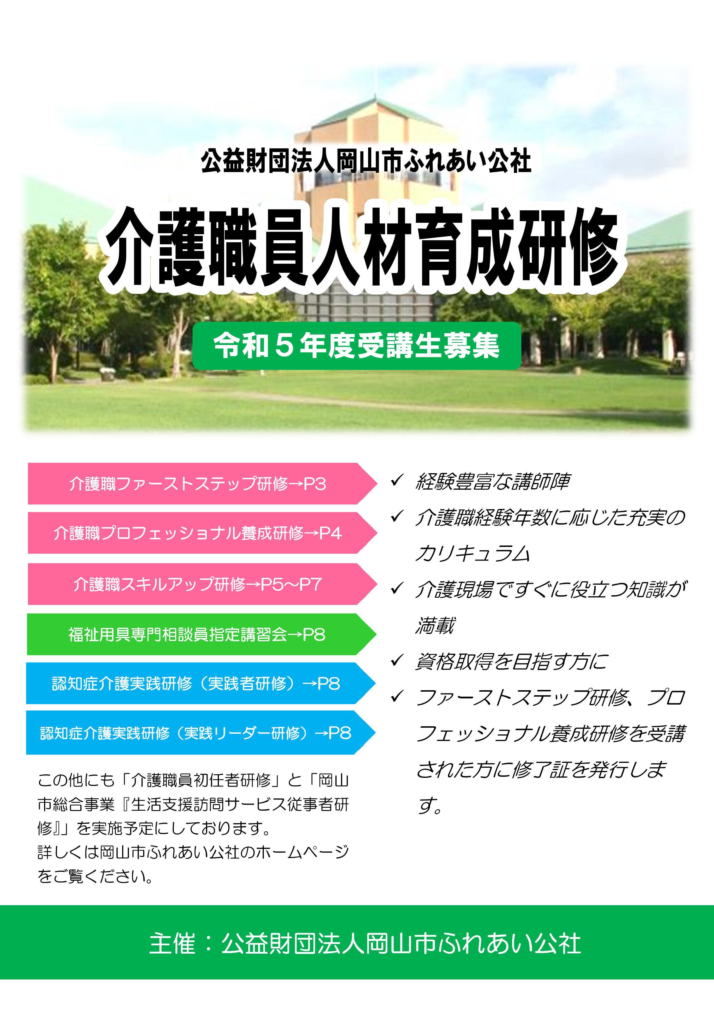 介護職
