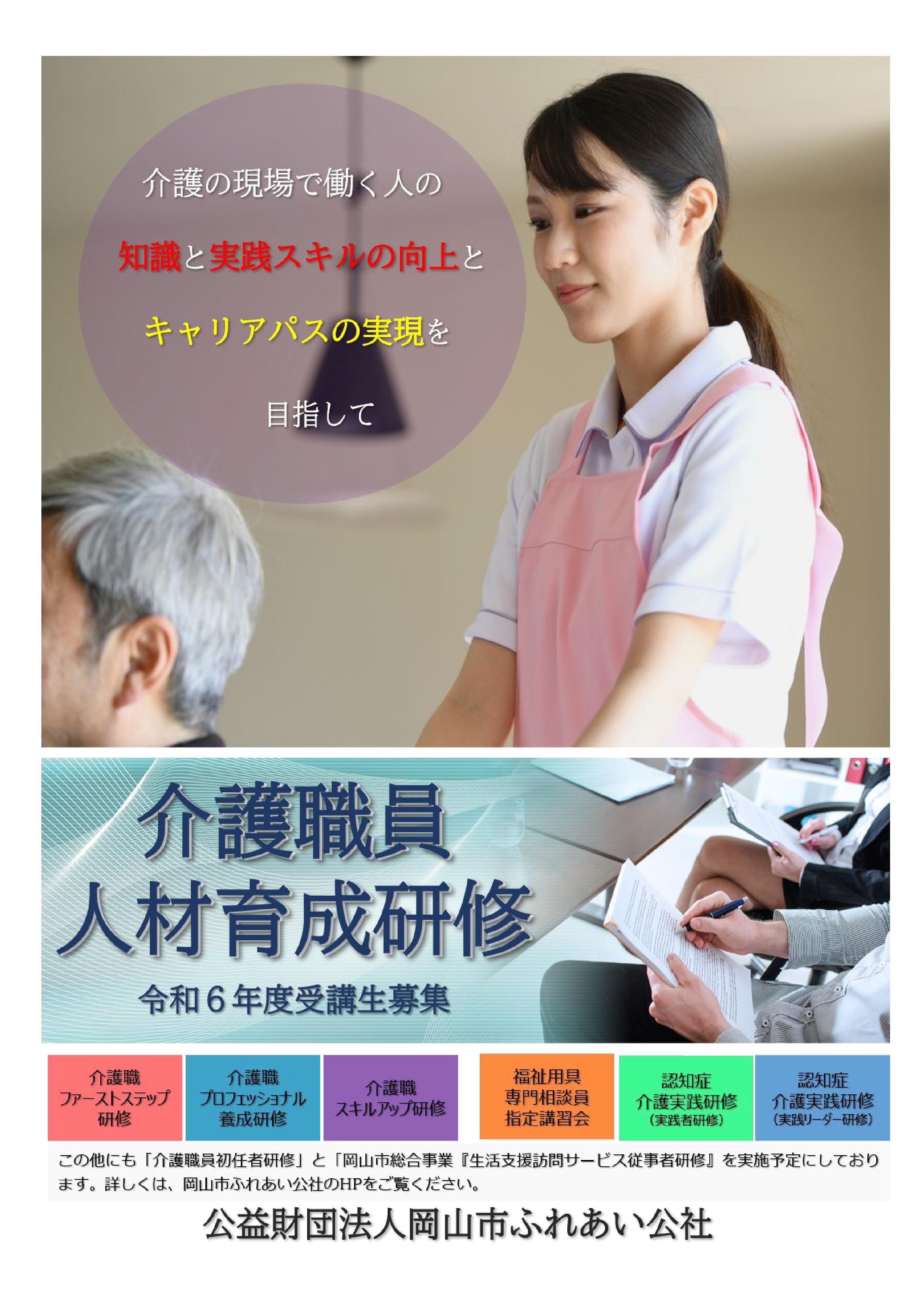 介護職