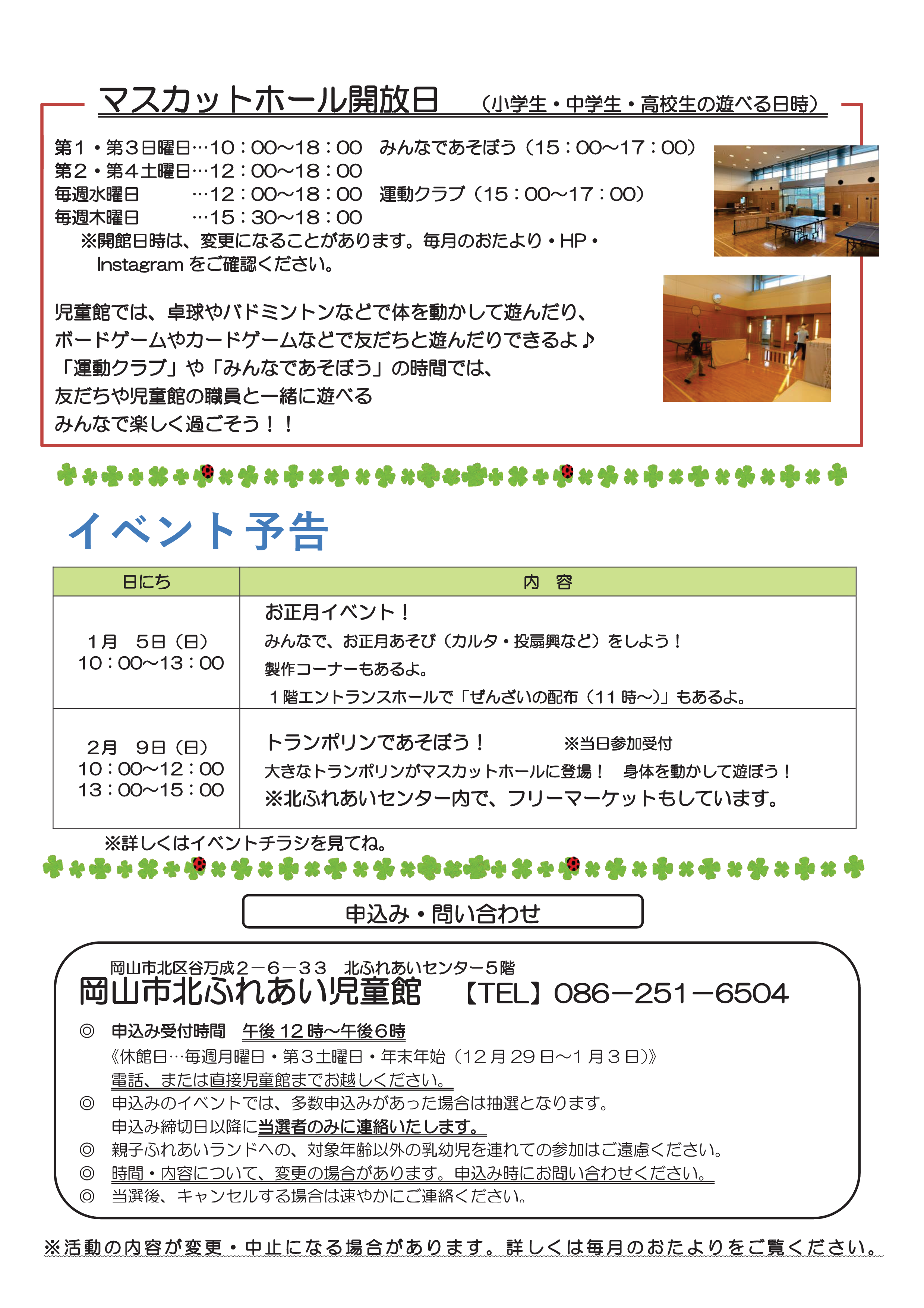 おたより裏面