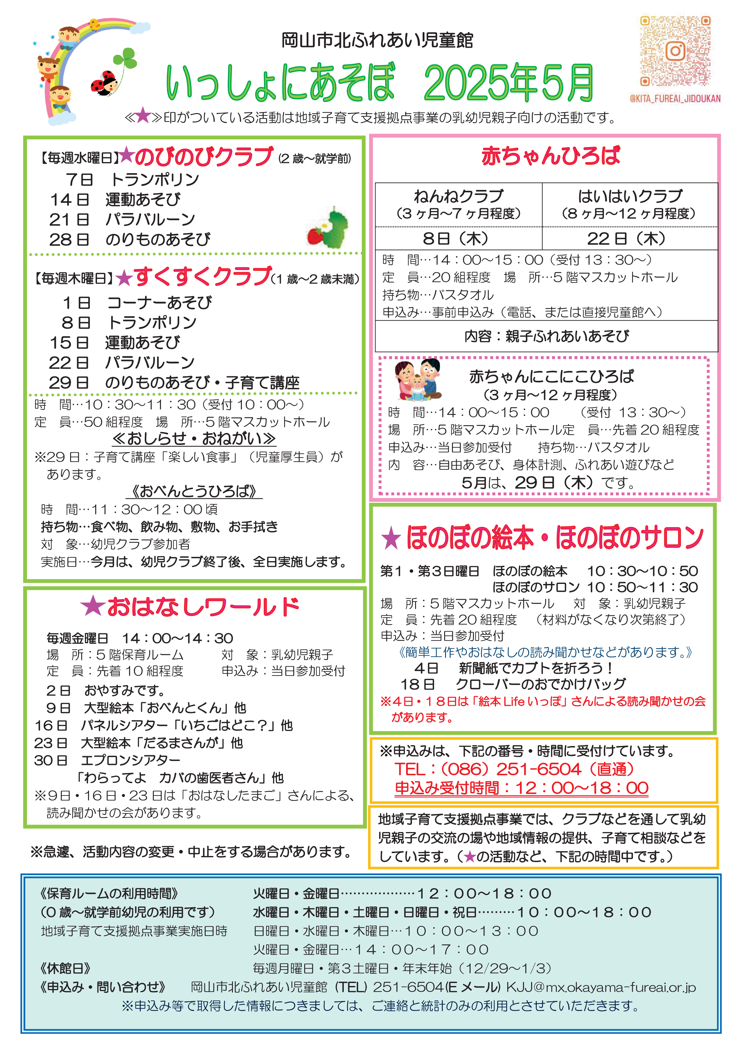 おたより表面