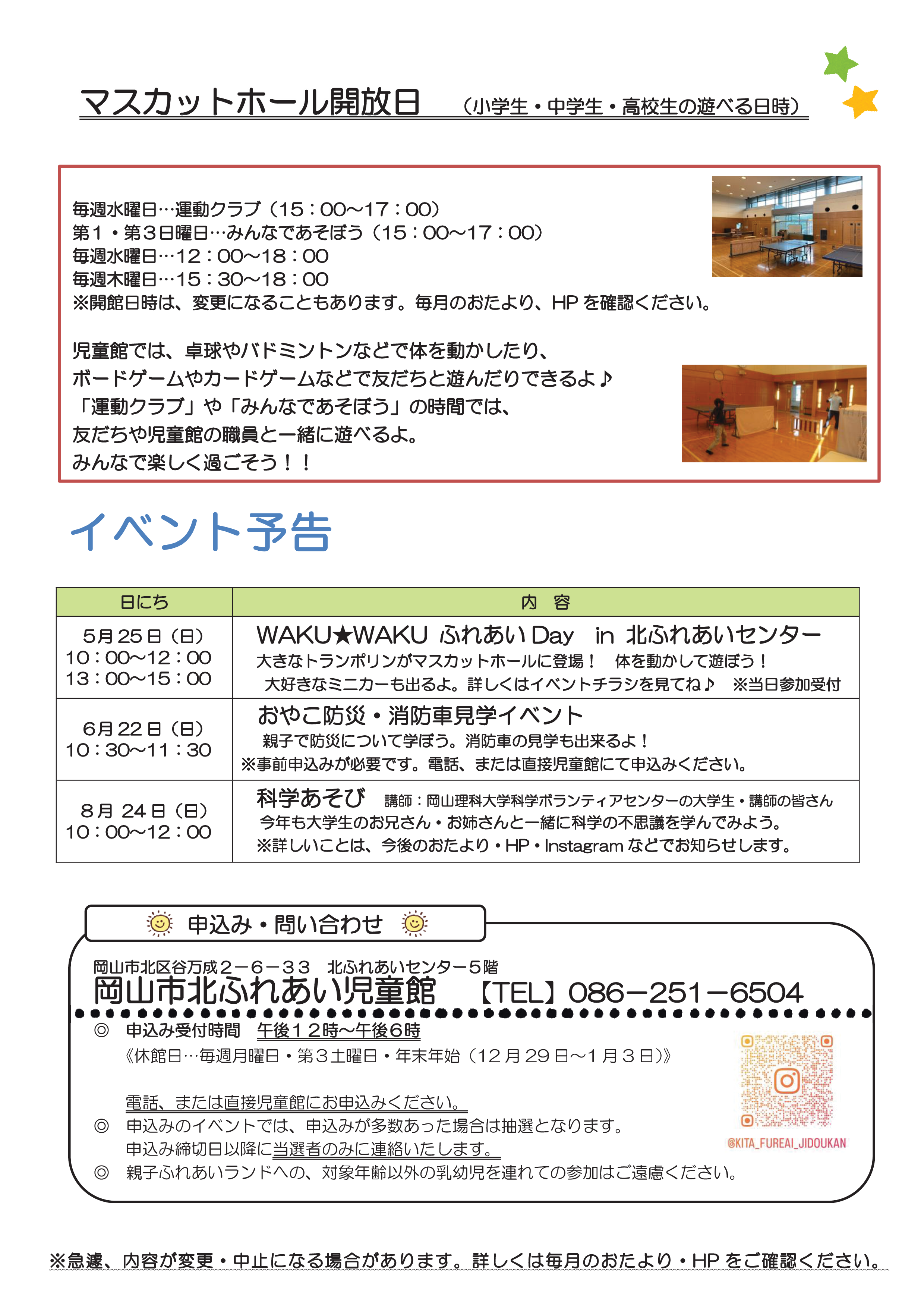 おたより裏面