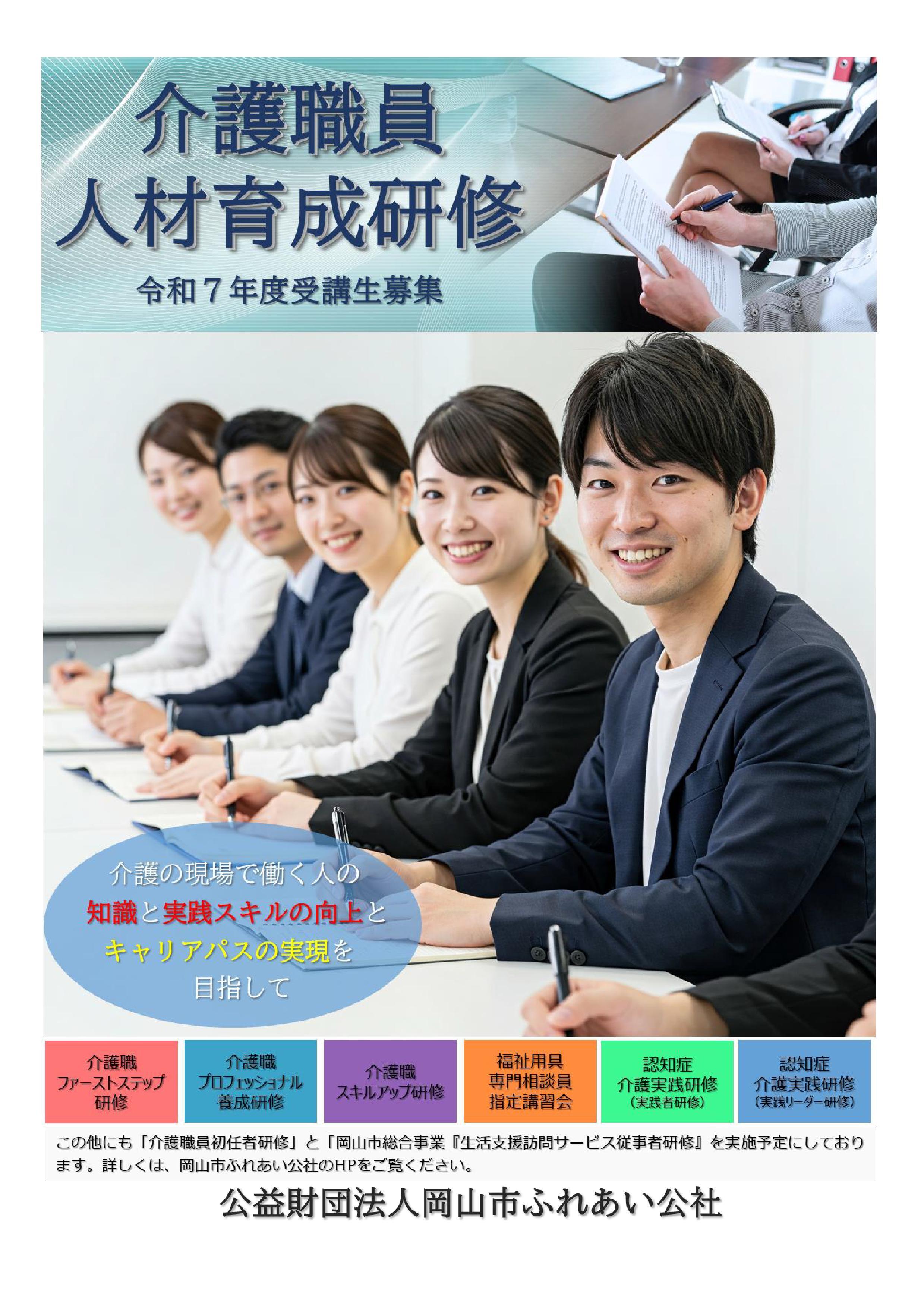 介護職