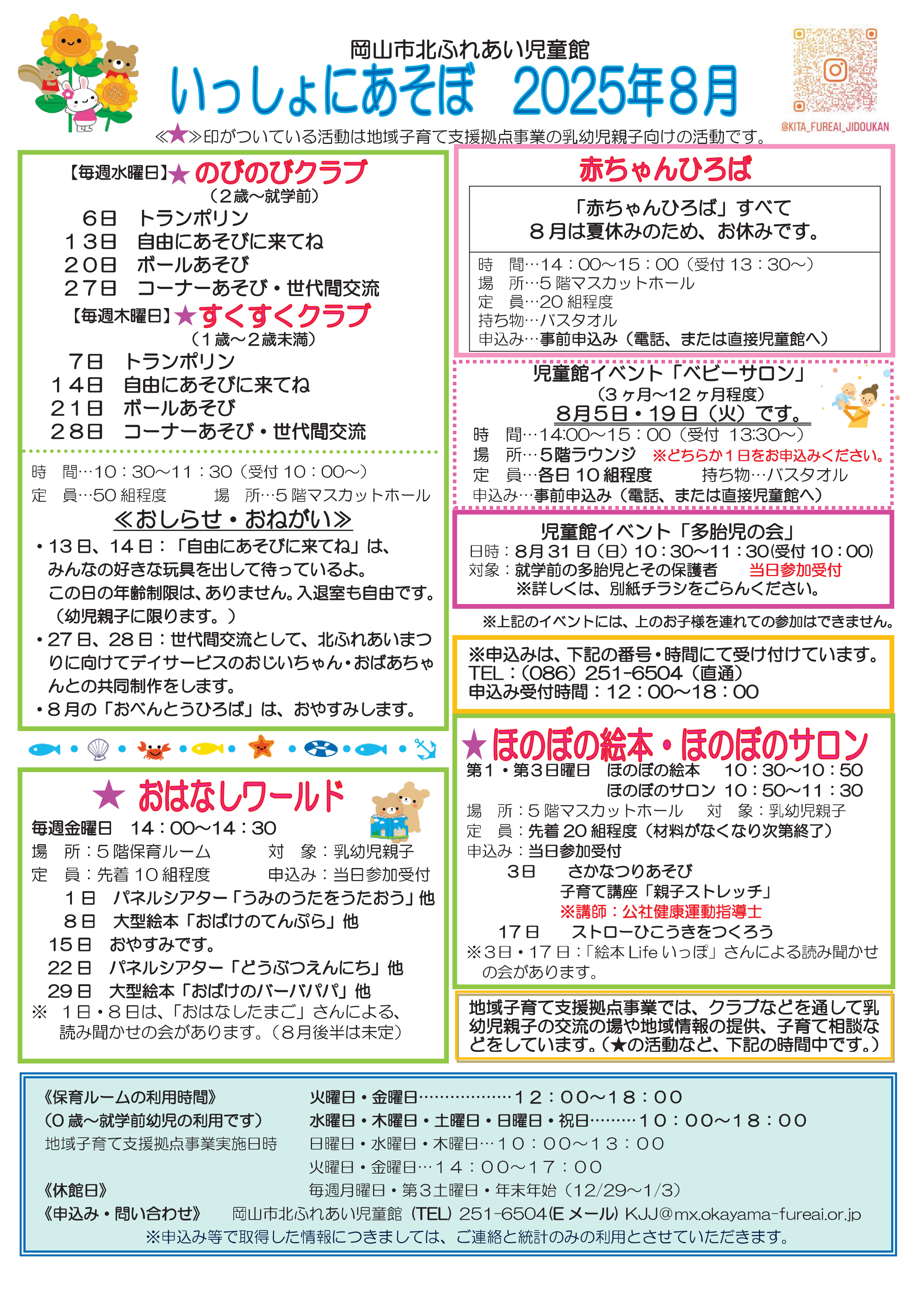 おたより表面