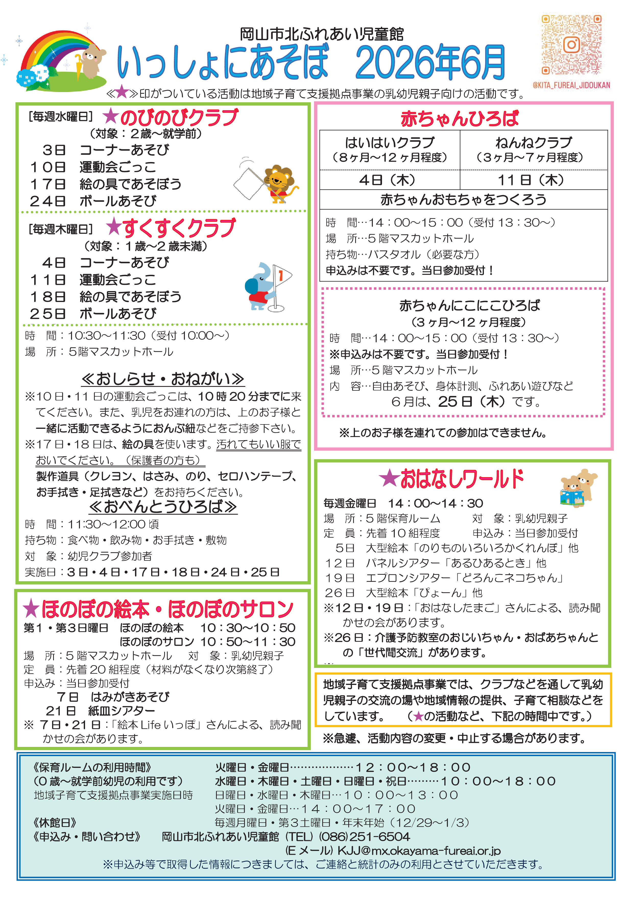 おたより表面