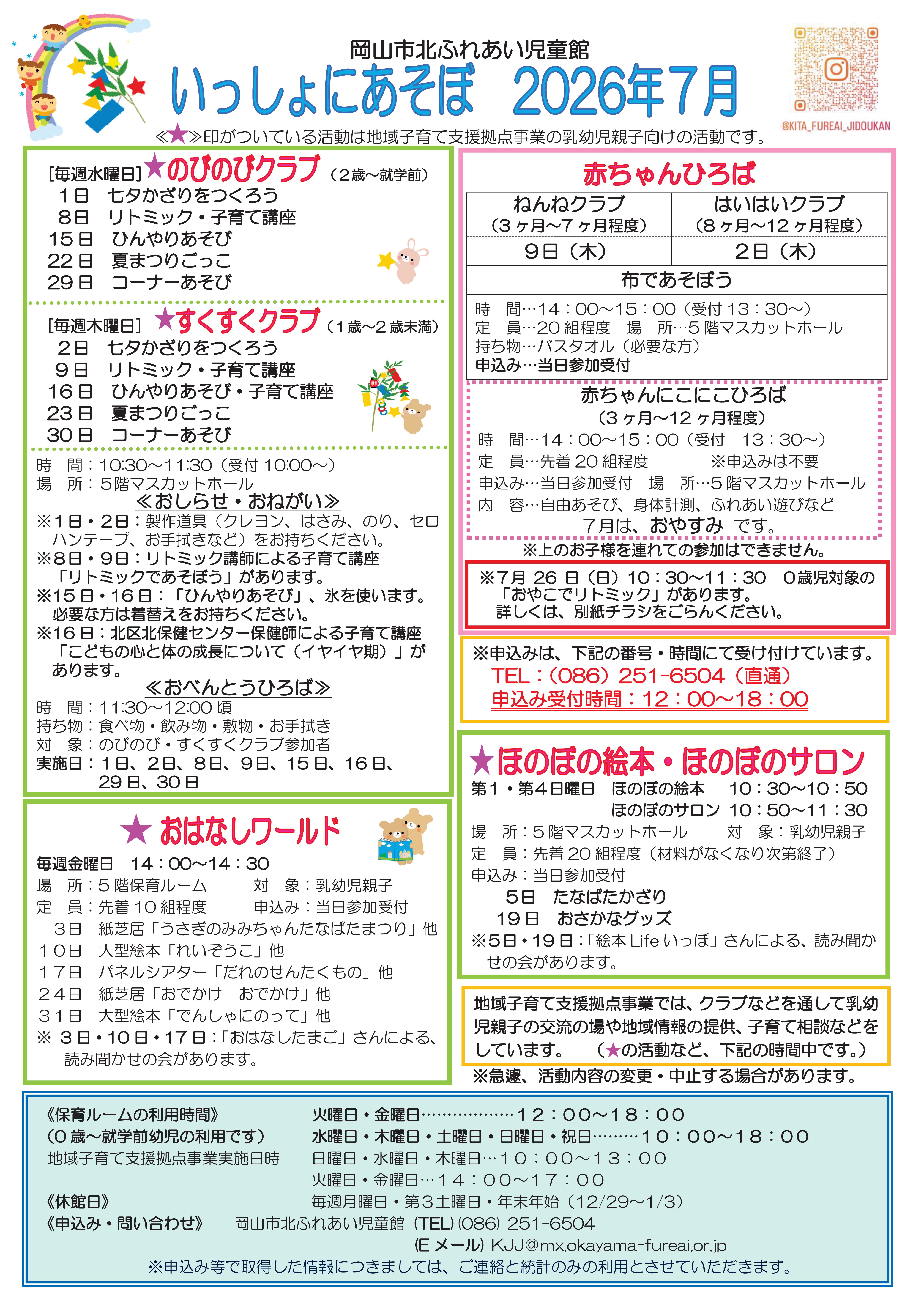 おたより表面