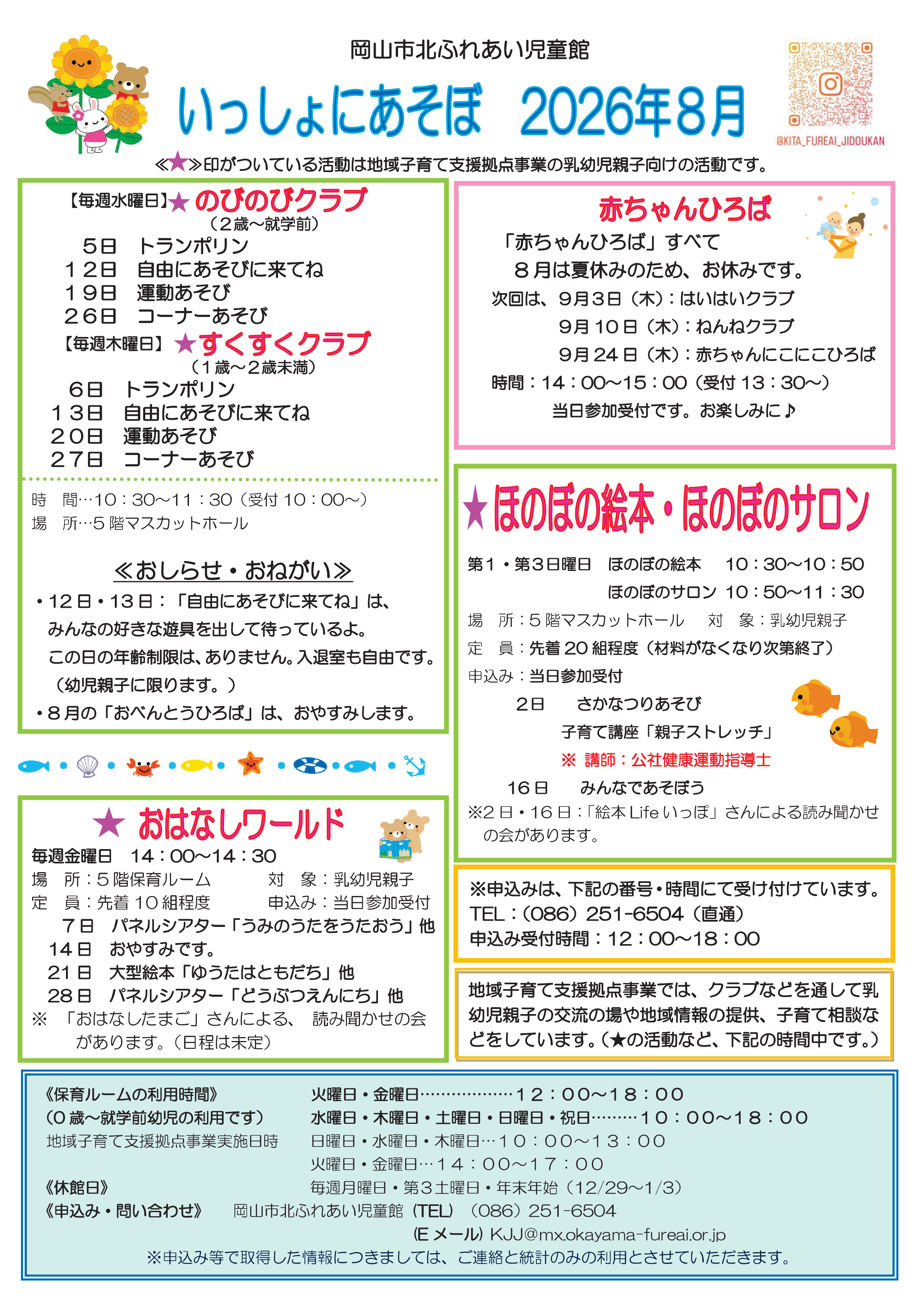 おたより表面