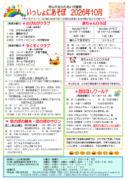 おたより表面