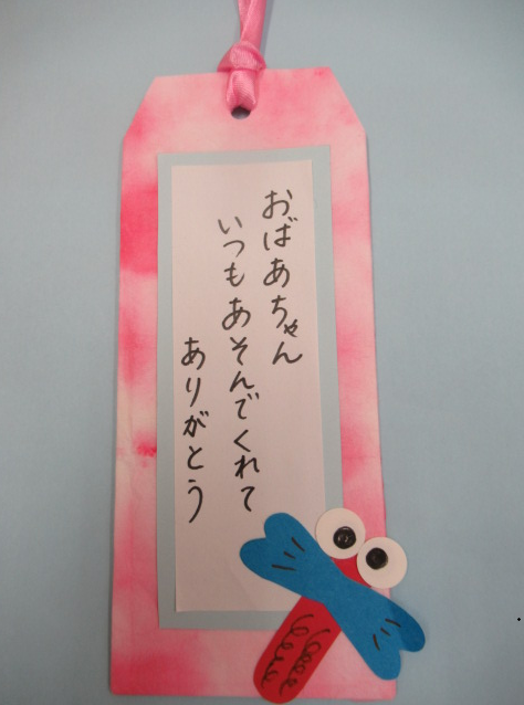 お守り風しおりの見本
