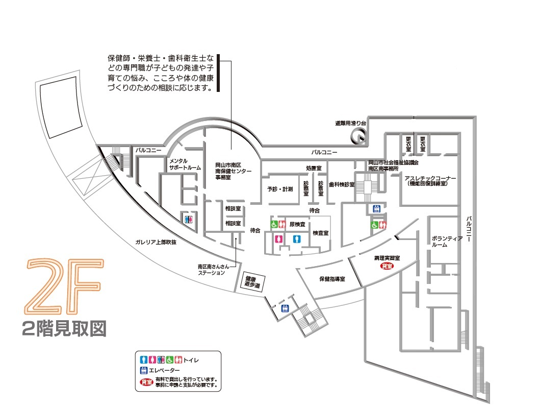 2階案内図を拡大