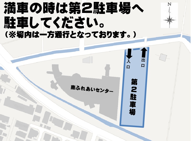 第2駐車場地図