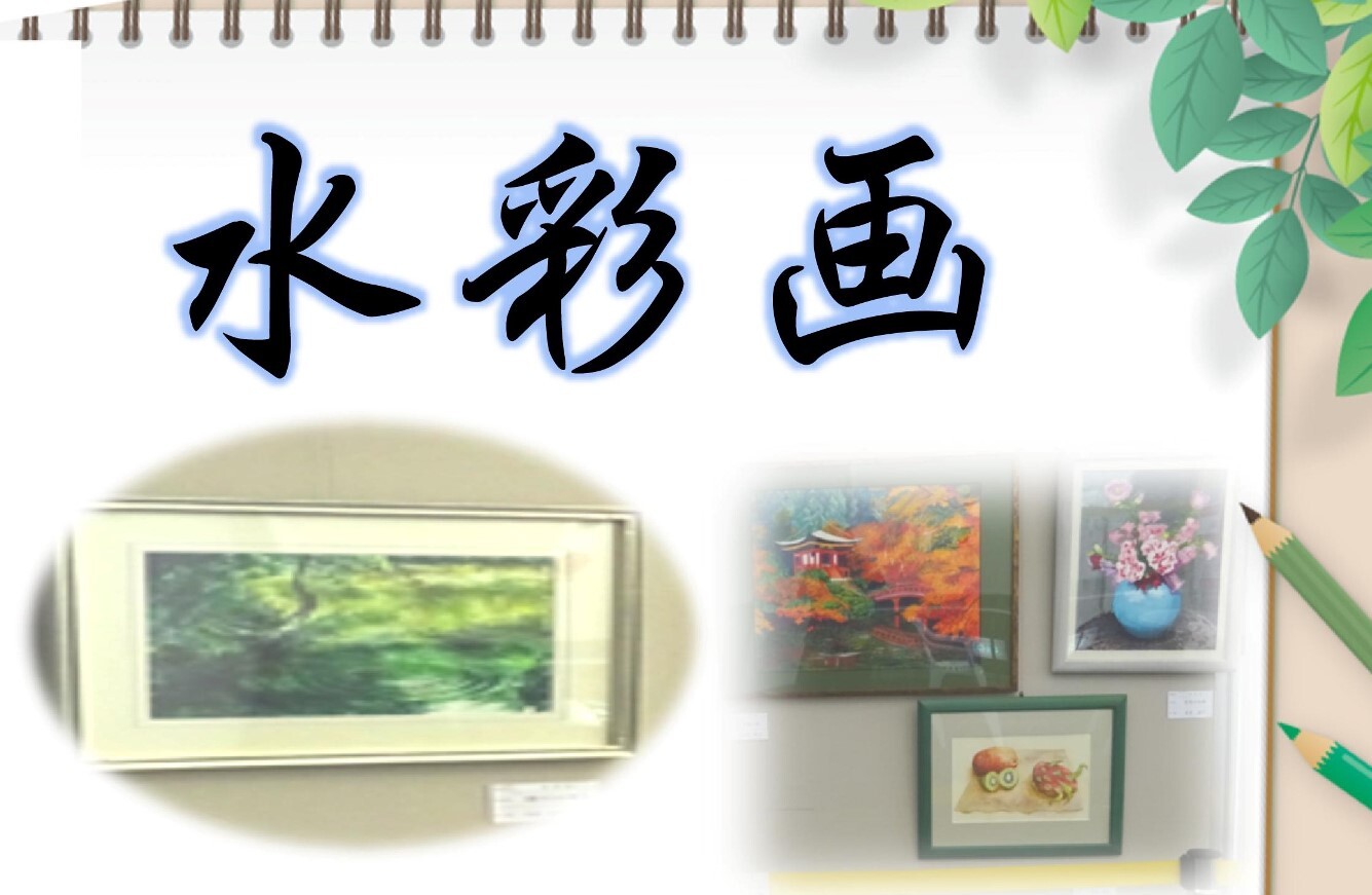 水彩画のロゴと作品写真