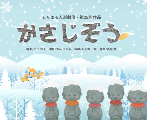 りょう太と鬼の子キバ