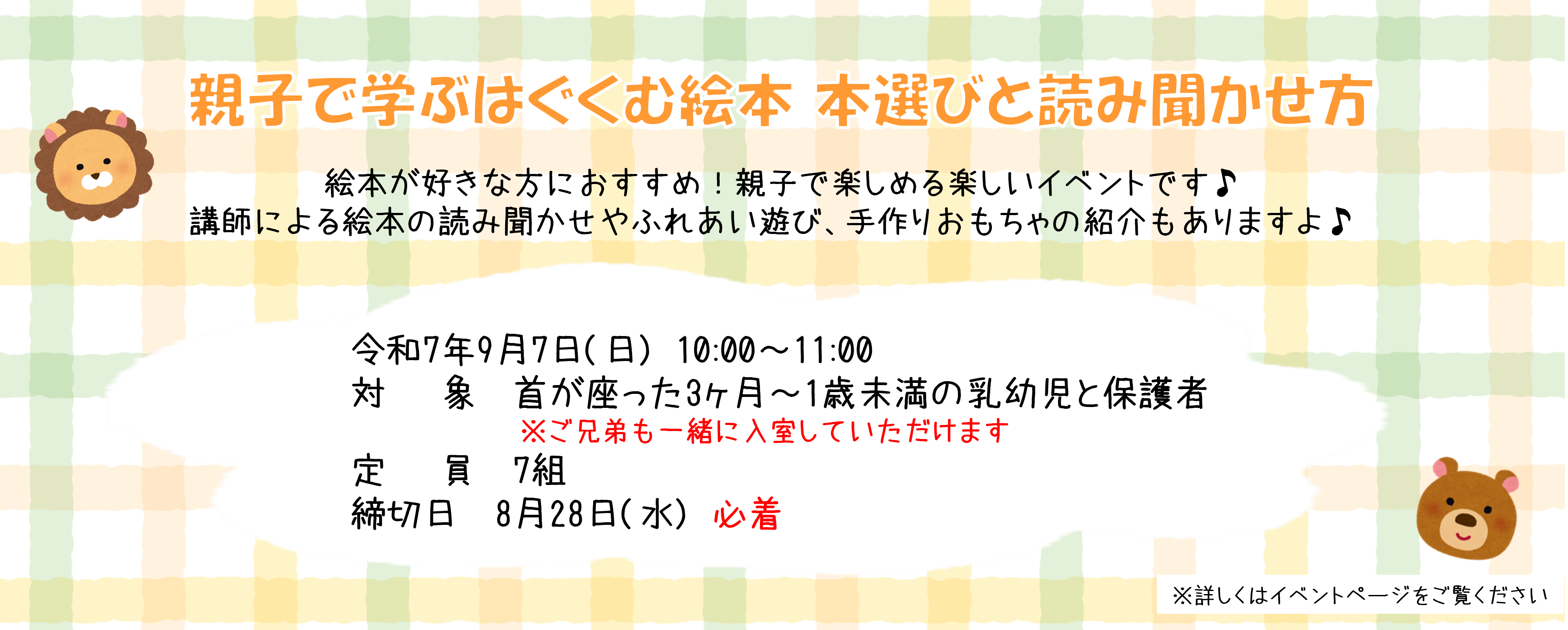 親子で学ぶはぐくむ絵本　本選びと読み聞かせ方