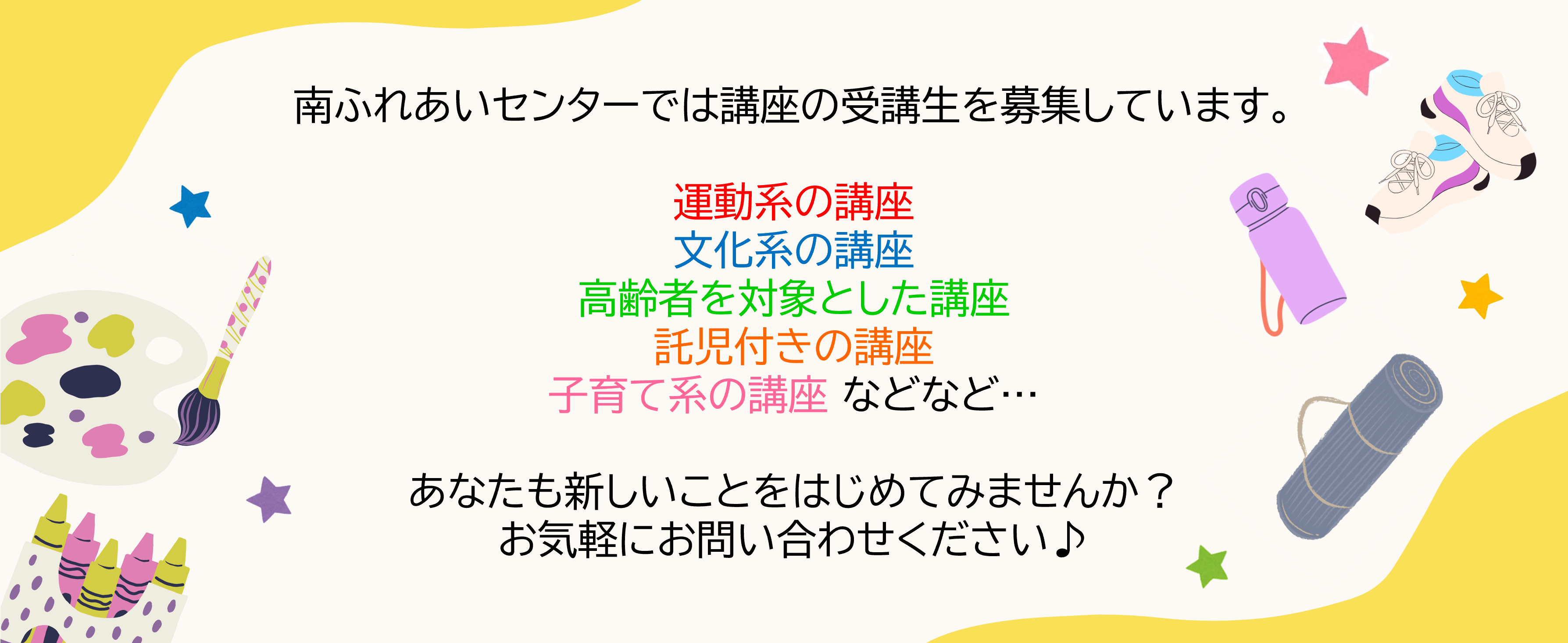 4月開講講座のご案内