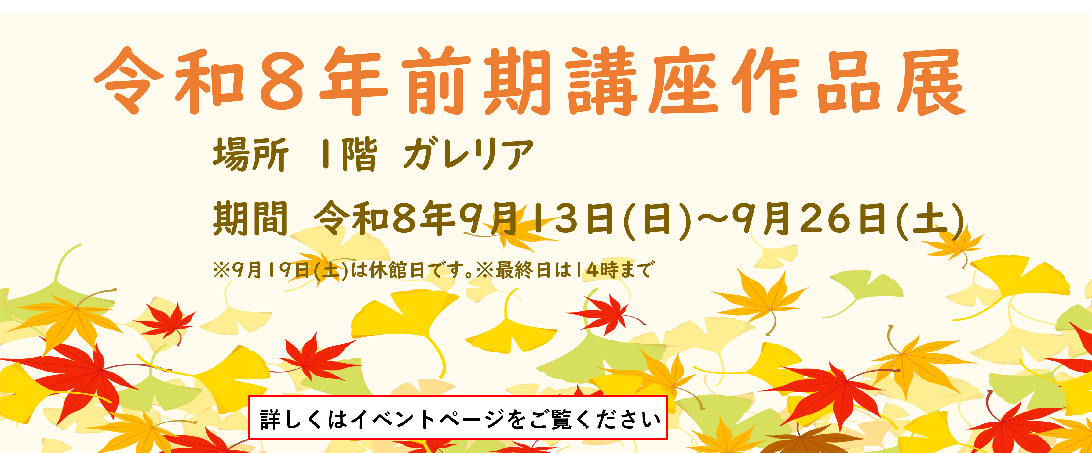 前期作品展