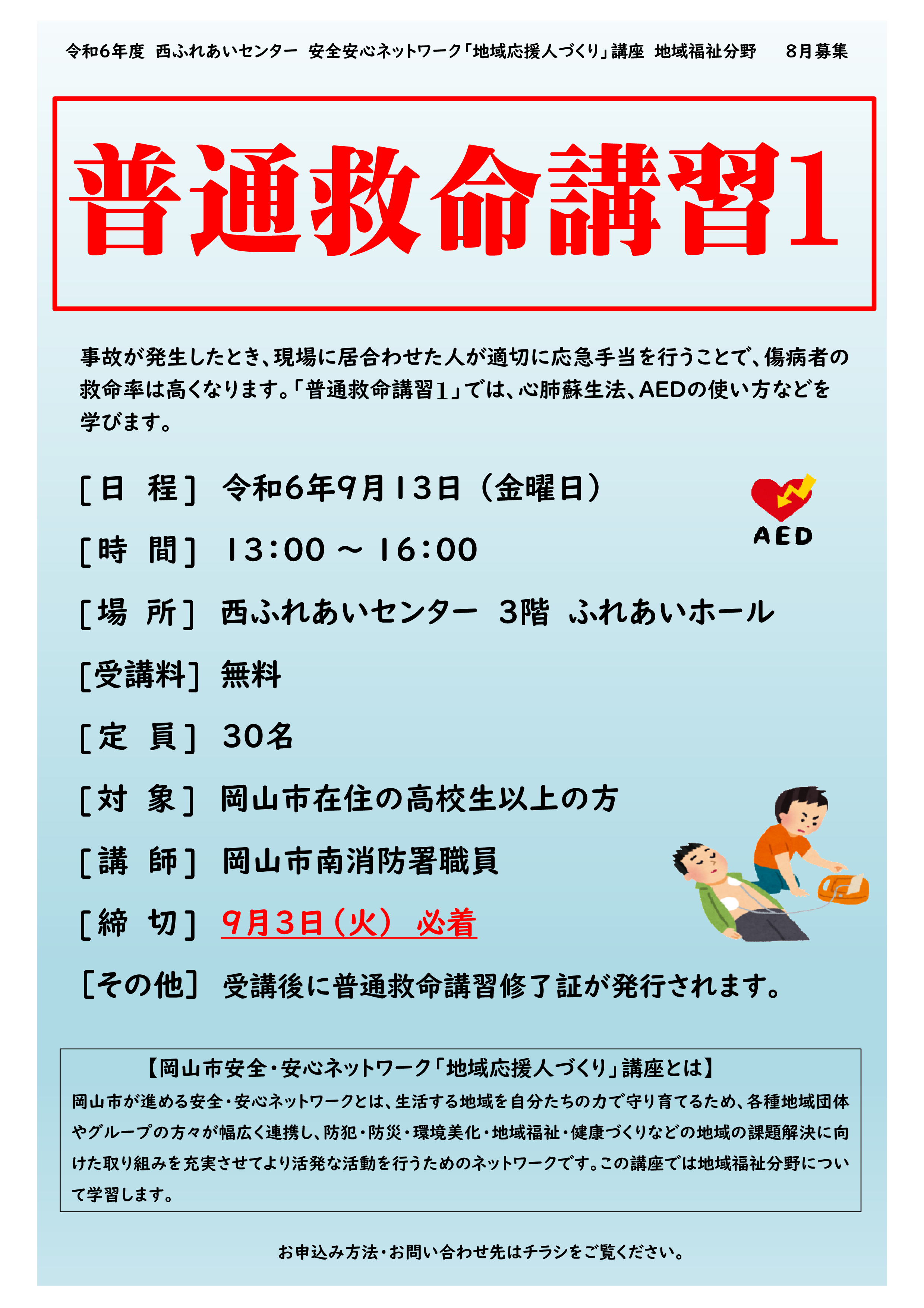 チラシ