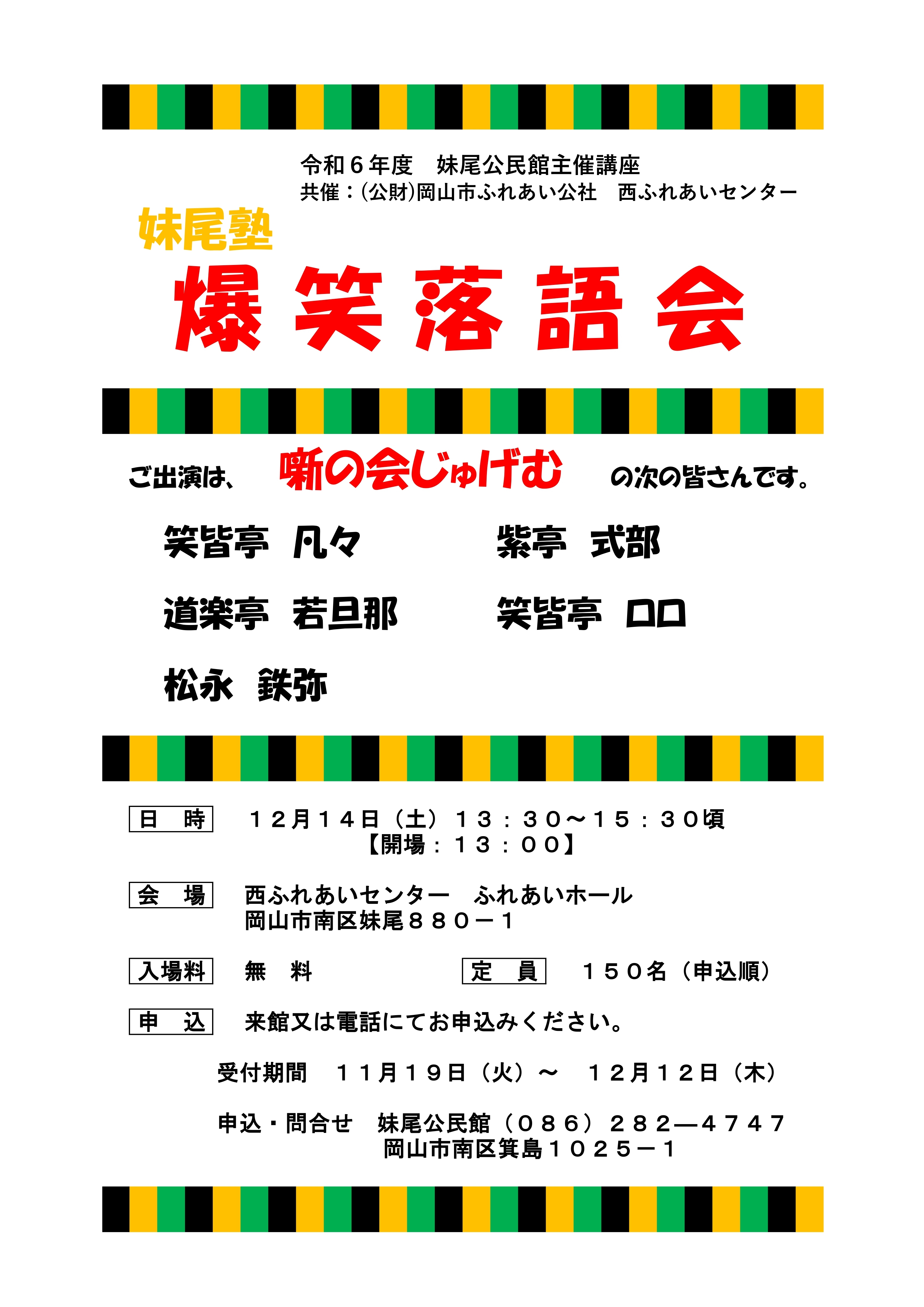 映画会チラシ表