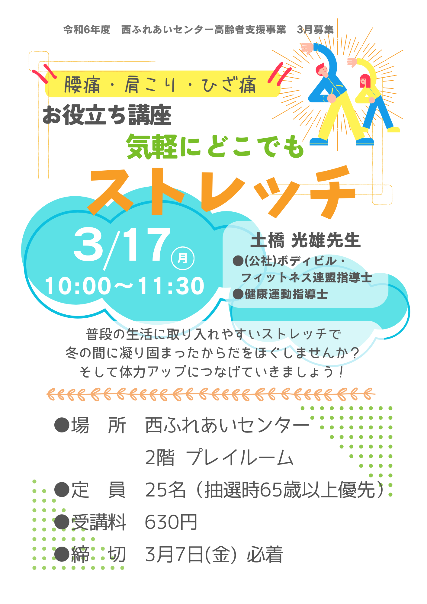 知っておきたい成年後見制度のチラシ
