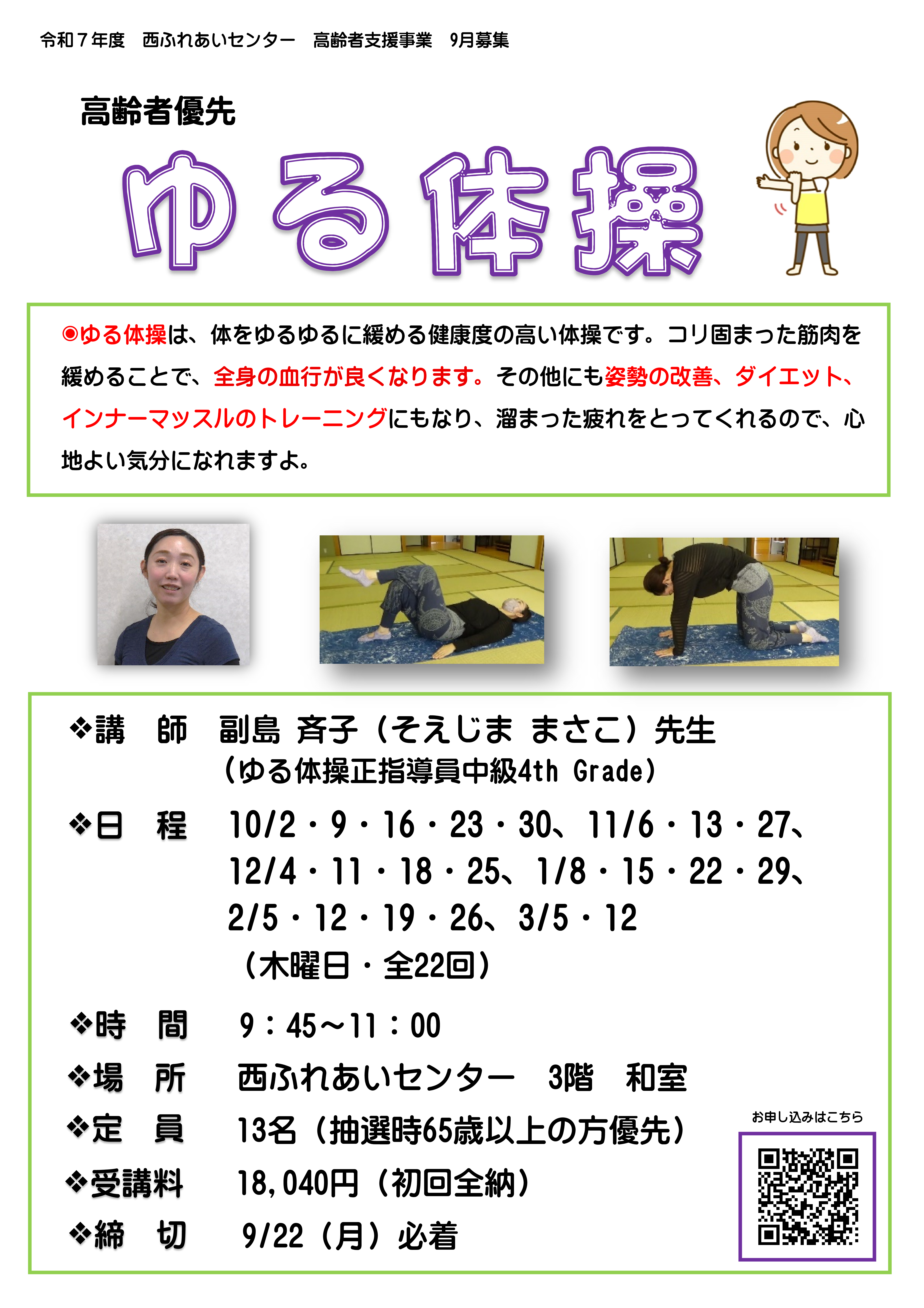 マットサイエンスの講座風景